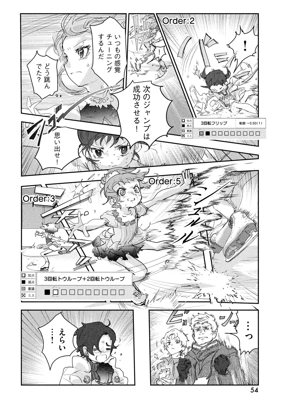 メダリスト - raw - 第18話 - https://jpee.aabb.to/JPEE/130410/4tnuxpm5dim.jpg