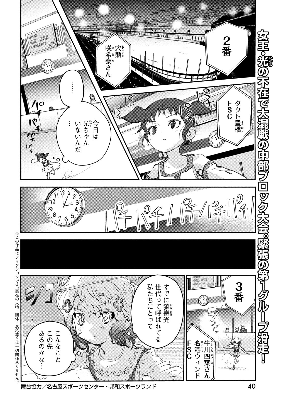 メダリスト - raw - 第18話 - https://jpee.aabb.to/JPEE/130410/5x2brcg5omu.jpg