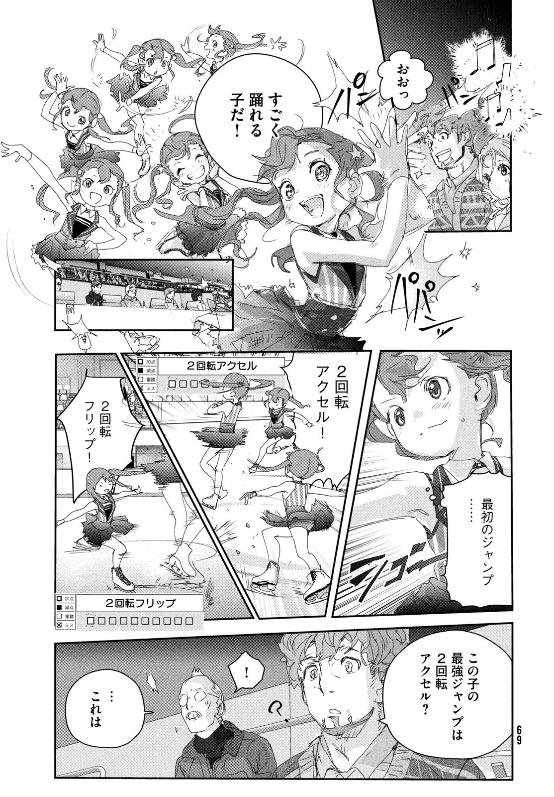 メダリスト - raw - 第18話 - https://jpee.aabb.to/JPEE/130410/amzyvko5yew.jpg