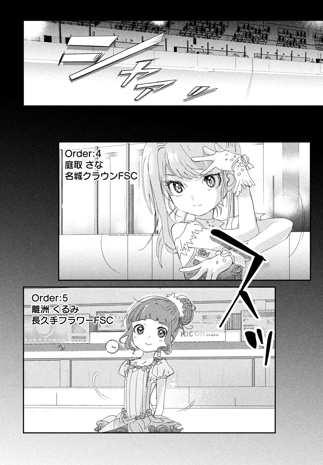 メダリスト - raw - 第18話 - https://jpee.aabb.to/JPEE/130410/boeh2pgvxut.jpg