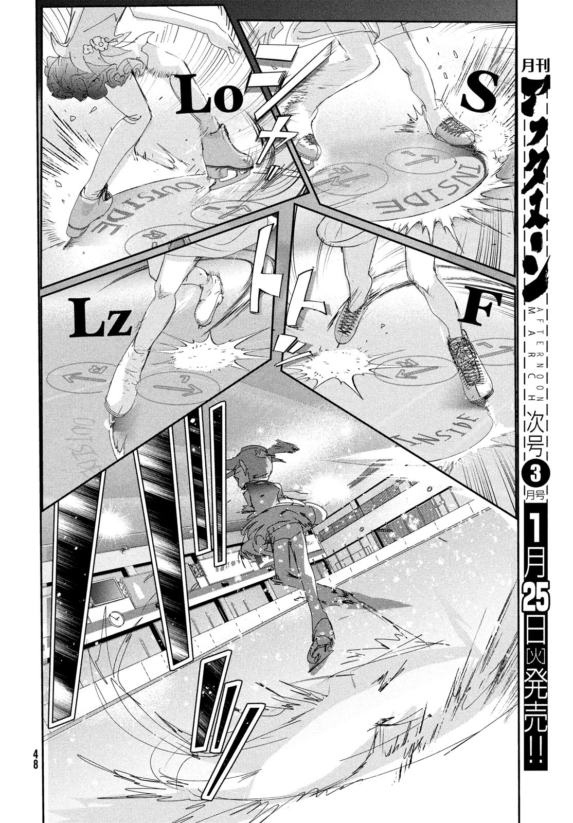 メダリスト - raw - 第18話 - https://jpee.aabb.to/JPEE/130410/cffqeeibr2l.jpg