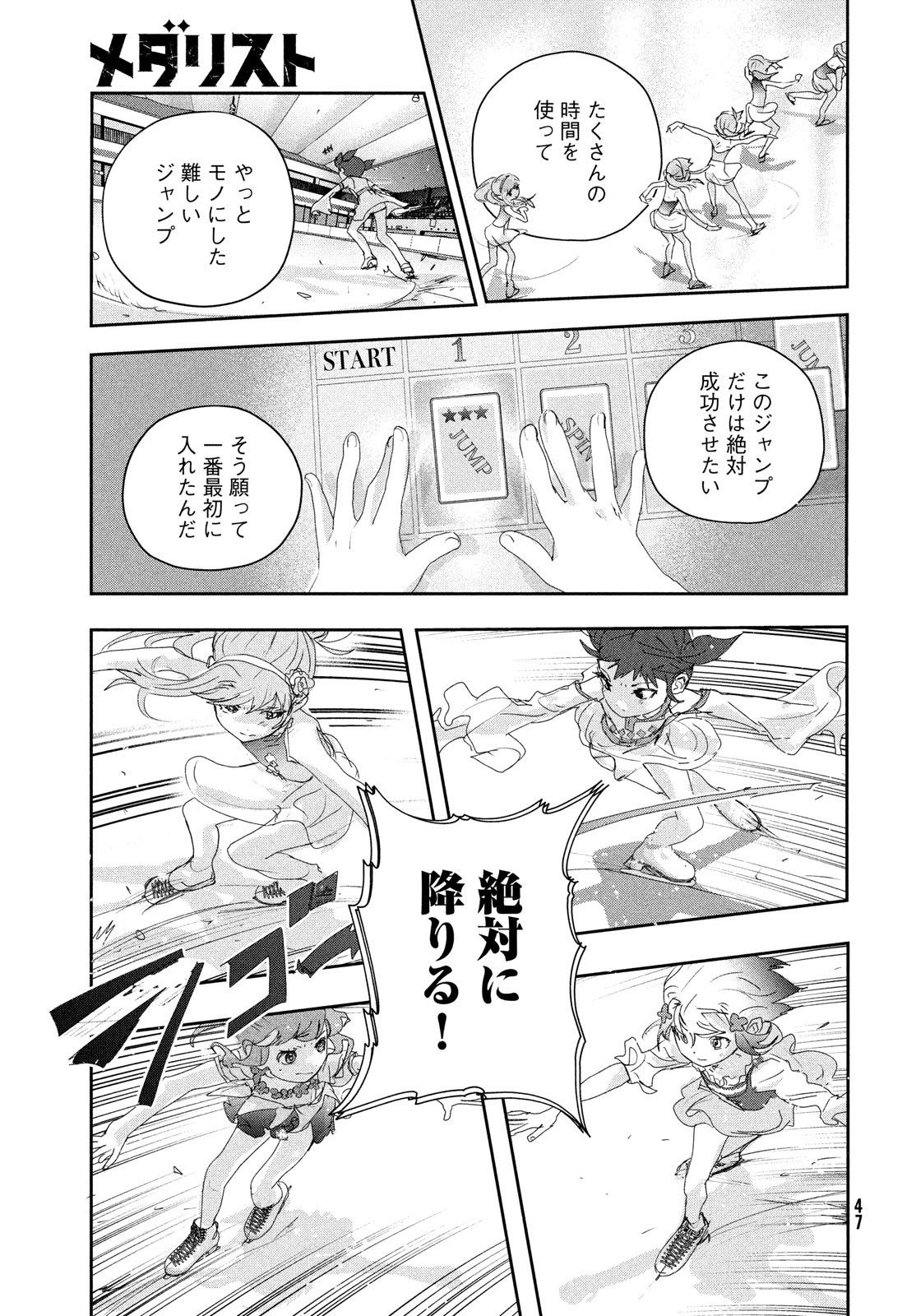 メダリスト - raw - 第18話 - https://jpee.aabb.to/JPEE/130410/ff0qvlg0occ.jpg