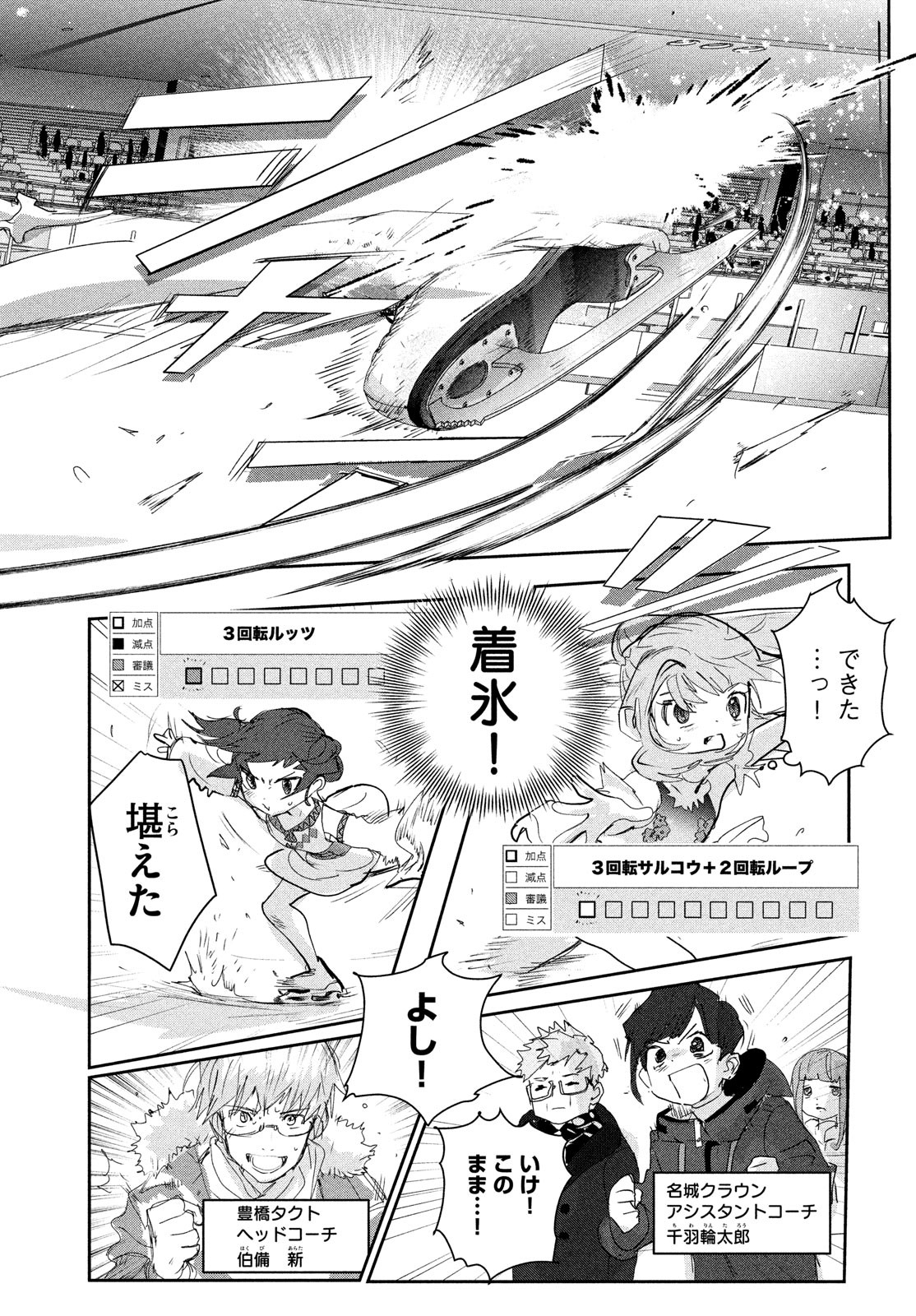 メダリスト - raw - 第18話 - https://jpee.aabb.to/JPEE/130410/h0dscz0ikcd.jpg