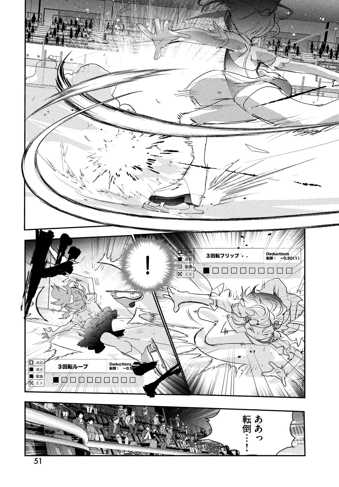 メダリスト - raw - 第18話 - https://jpee.aabb.to/JPEE/130410/i025lr2lucx.jpg