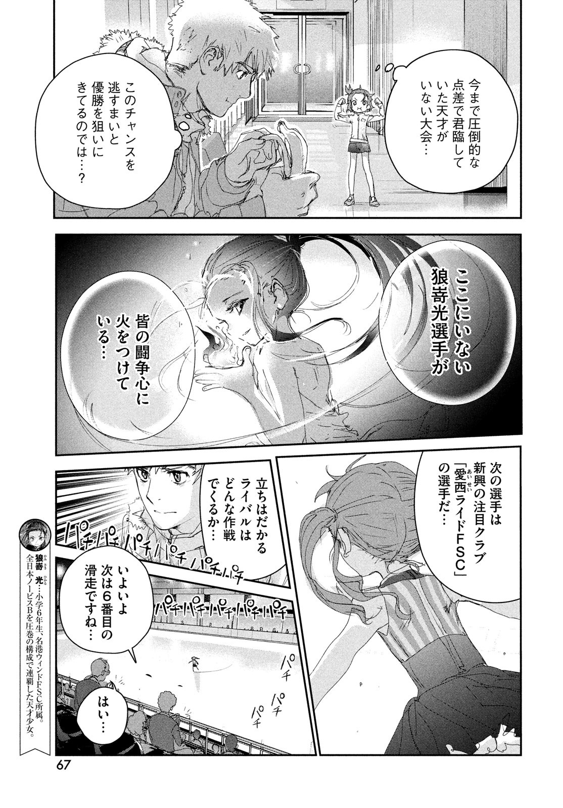 メダリスト - raw - 第18話 - https://jpee.aabb.to/JPEE/130410/jg2bwzt4kcm.jpg