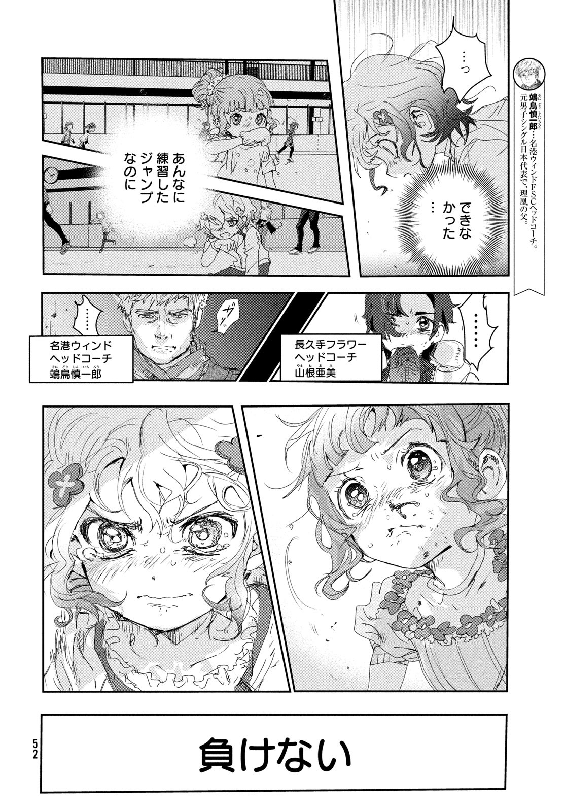 メダリスト - raw - 第18話 - https://jpee.aabb.to/JPEE/130410/kgdzx4ayyjn.jpg