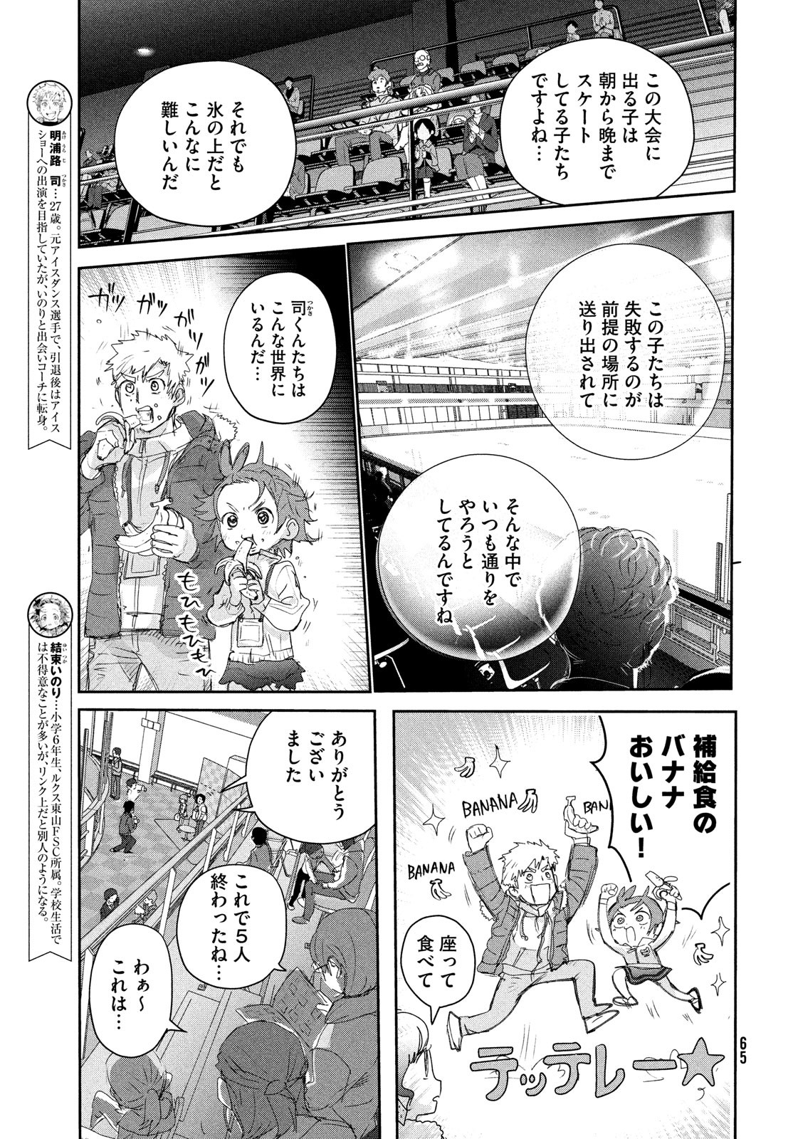 メダリスト - raw - 第18話 - https://jpee.aabb.to/JPEE/130410/l3gehcsiril.jpg