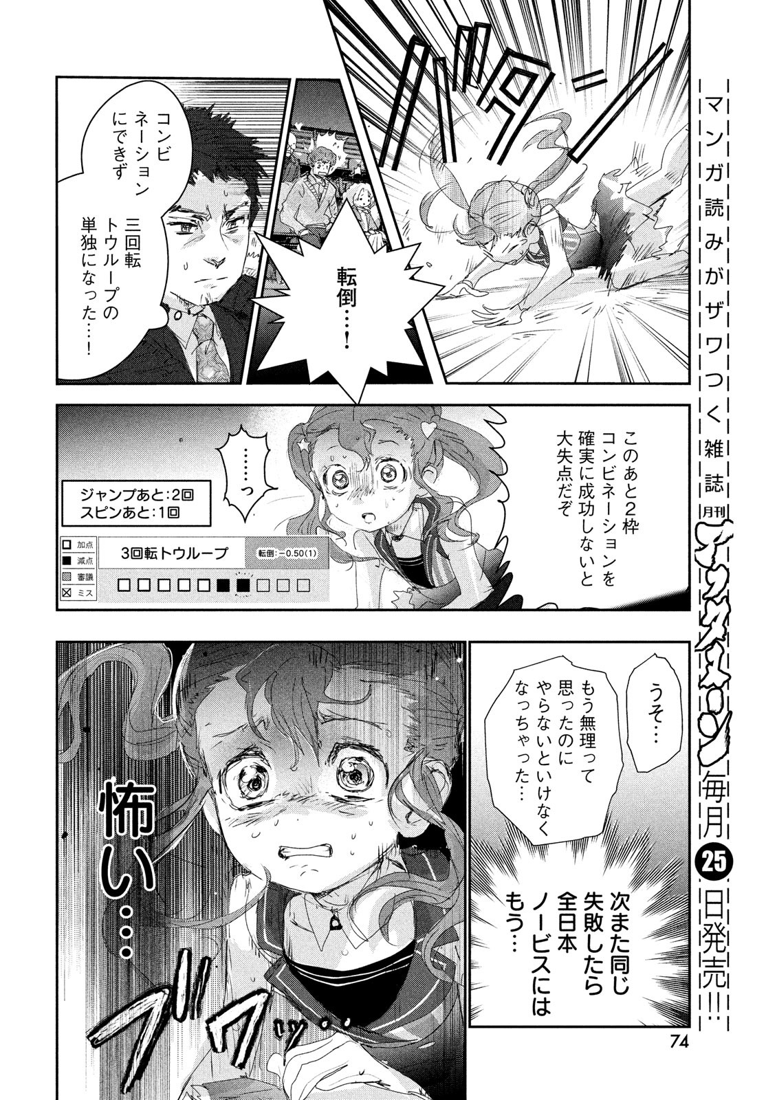 メダリスト - raw - 第18話 - https://jpee.aabb.to/JPEE/130410/m0ciefvb2la.jpg