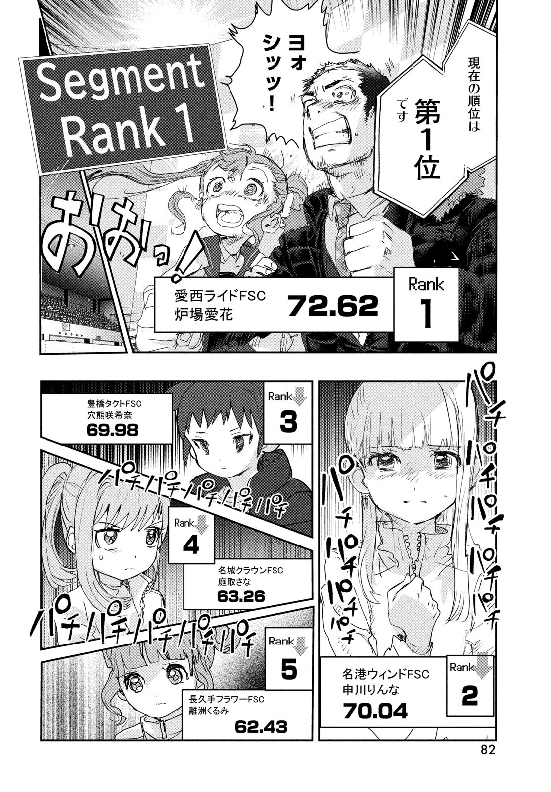 メダリスト - raw - 第18話 - https://jpee.aabb.to/JPEE/130410/nyn0anig423.jpg