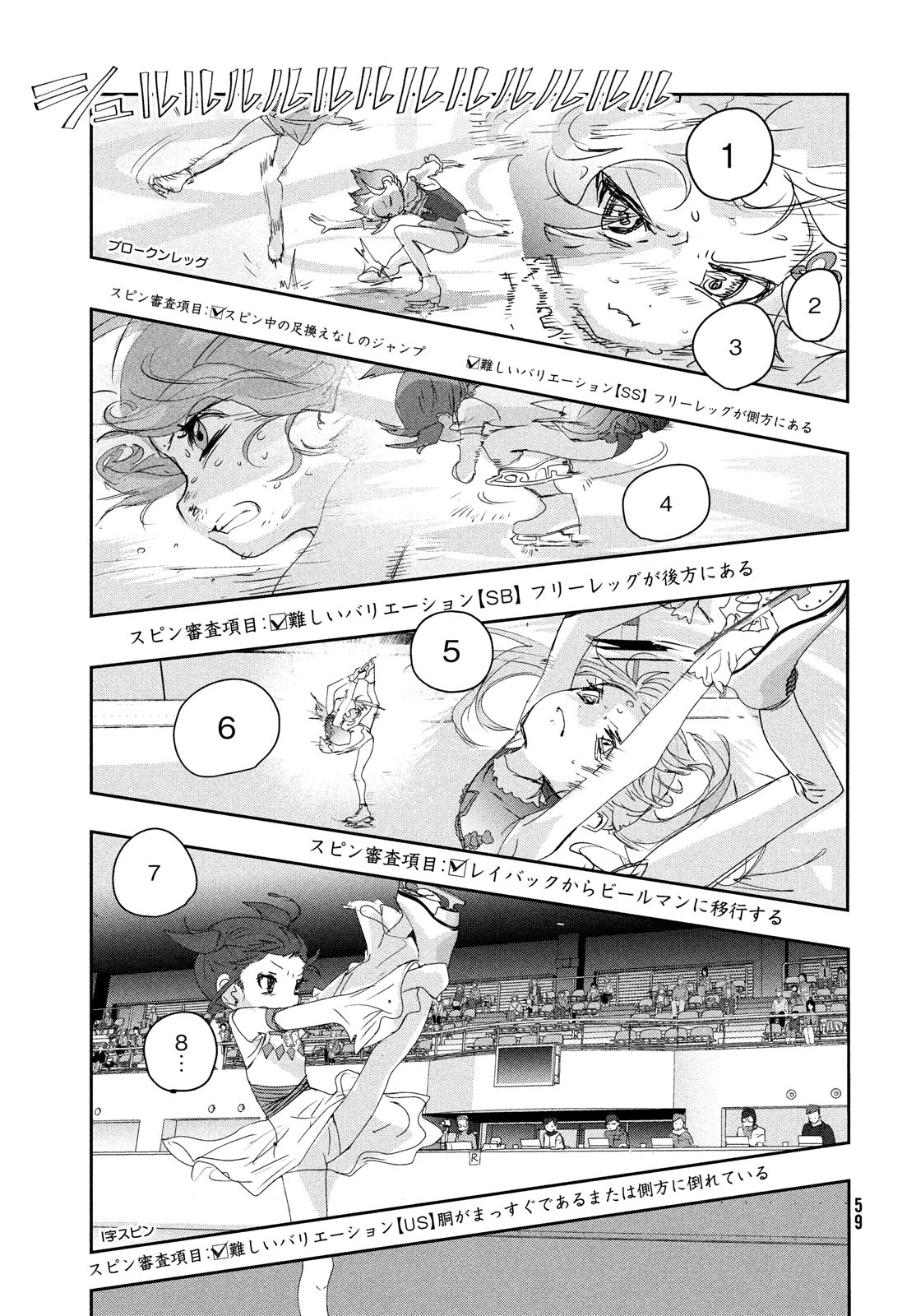 メダリスト - raw - 第18話 - https://jpee.aabb.to/JPEE/130410/p3542tofjfq.jpg