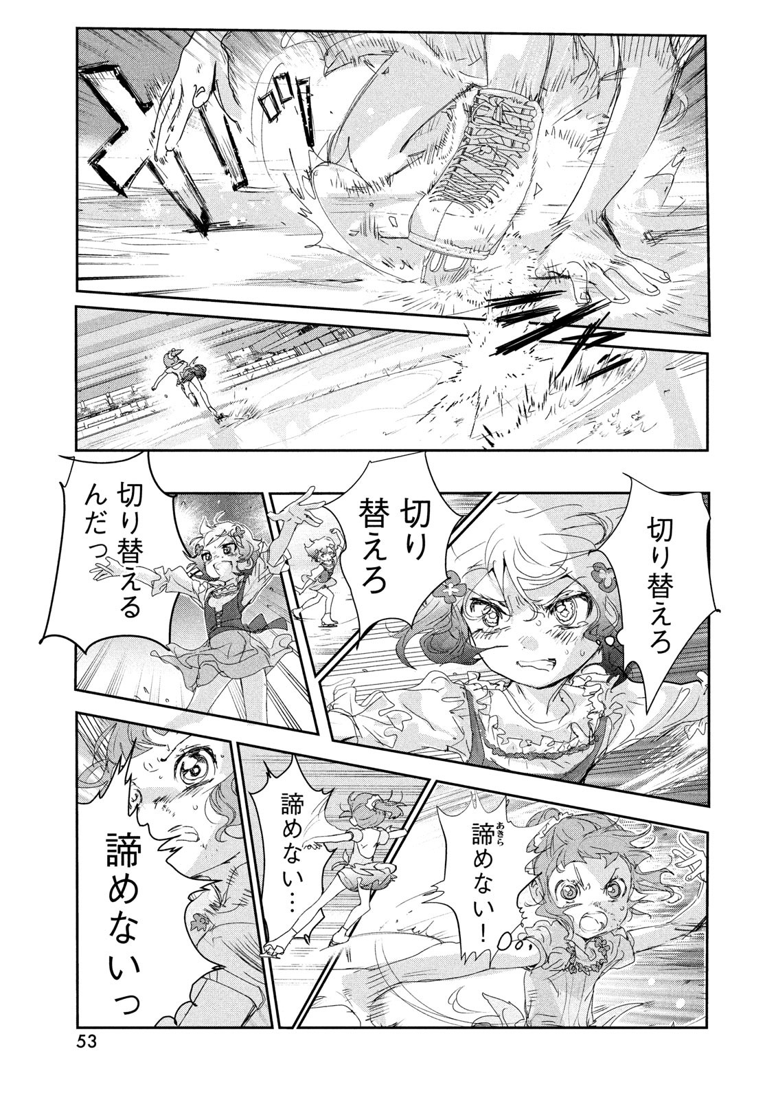 メダリスト - raw - 第18話 - https://jpee.aabb.to/JPEE/130410/pxmsystcqmq.jpg