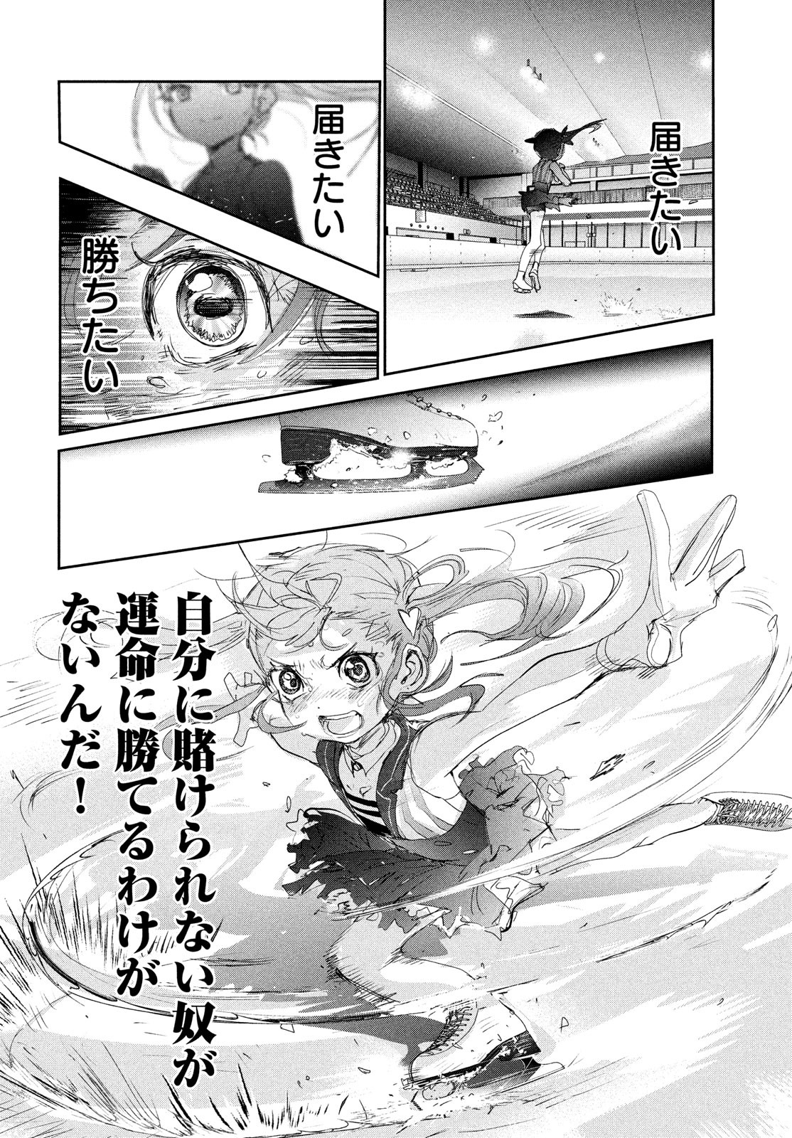メダリスト - raw - 第18話 - https://jpee.aabb.to/JPEE/130410/qkdxripgld5.jpg