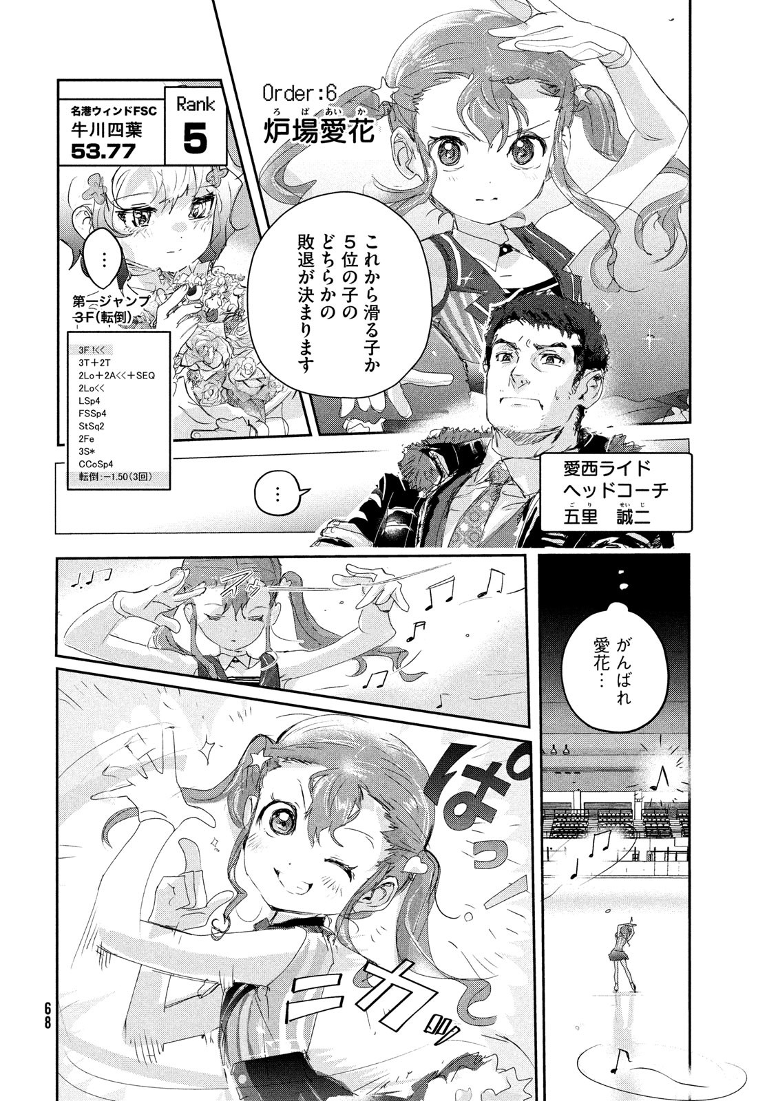 メダリスト - raw - 第18話 - https://jpee.aabb.to/JPEE/130410/suwuvwze5x2.jpg