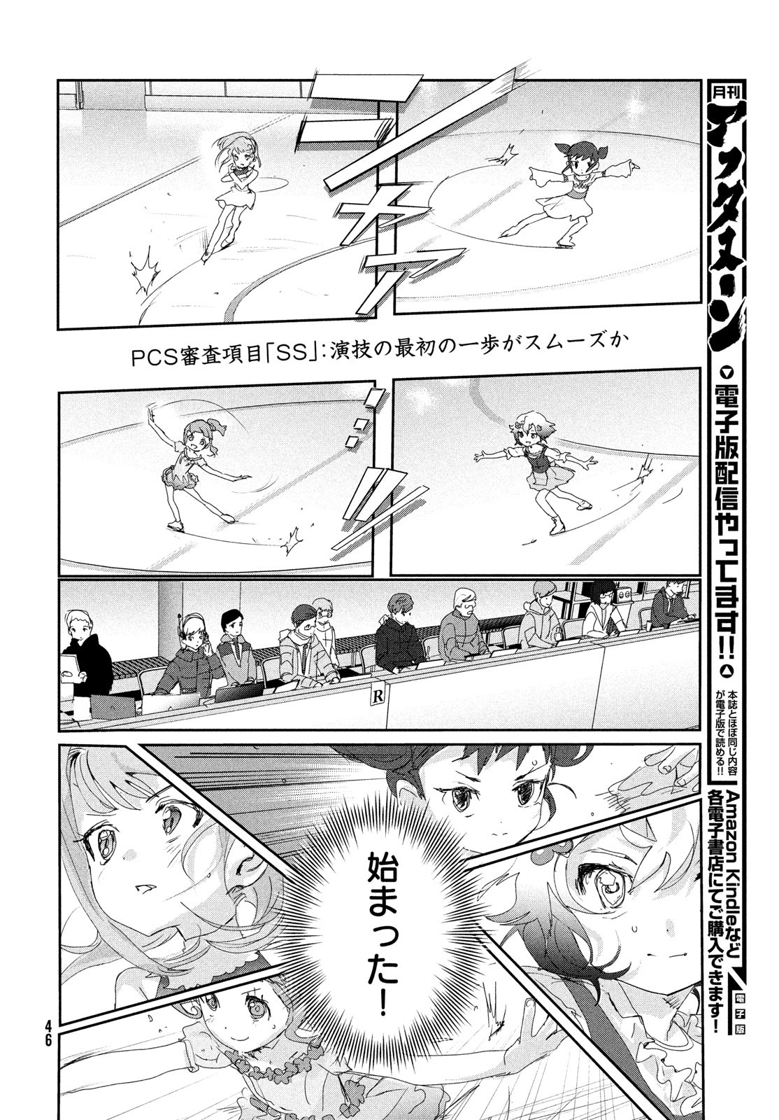 メダリスト - raw - 第18話 - https://jpee.aabb.to/JPEE/130410/wuyhngirhad.jpg