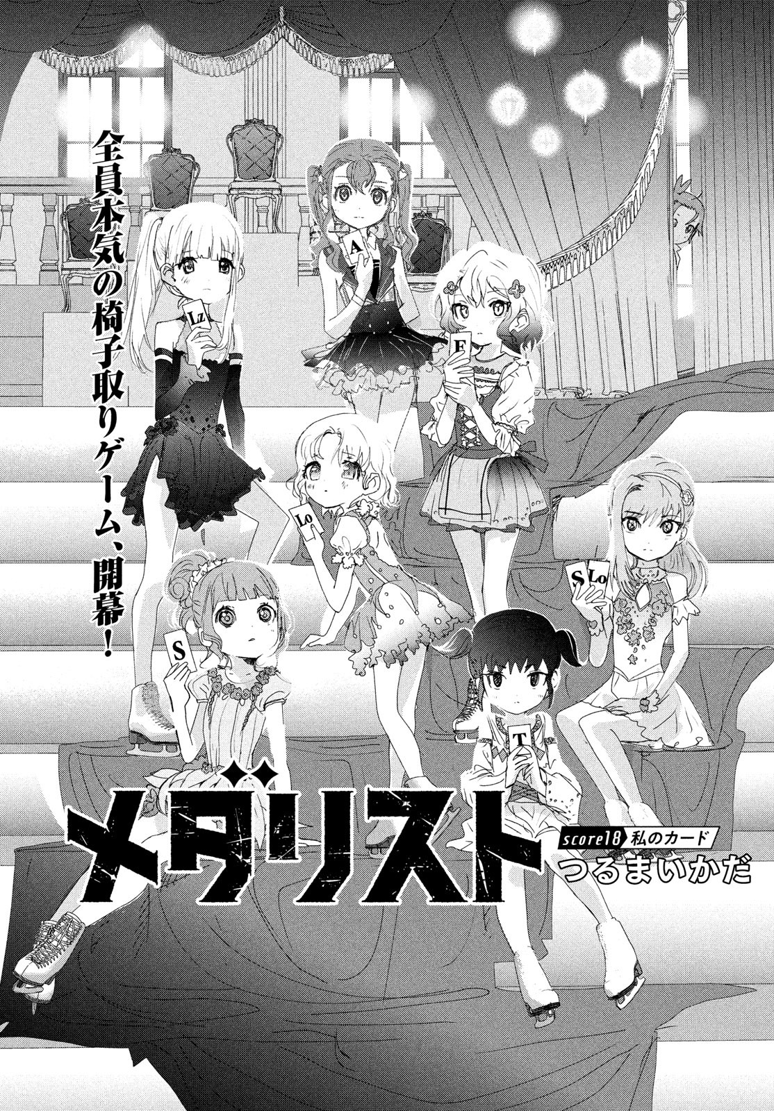 メダリスト - raw - 第18話 - https://jpee.aabb.to/JPEE/130410/yl4gies0wug.jpg