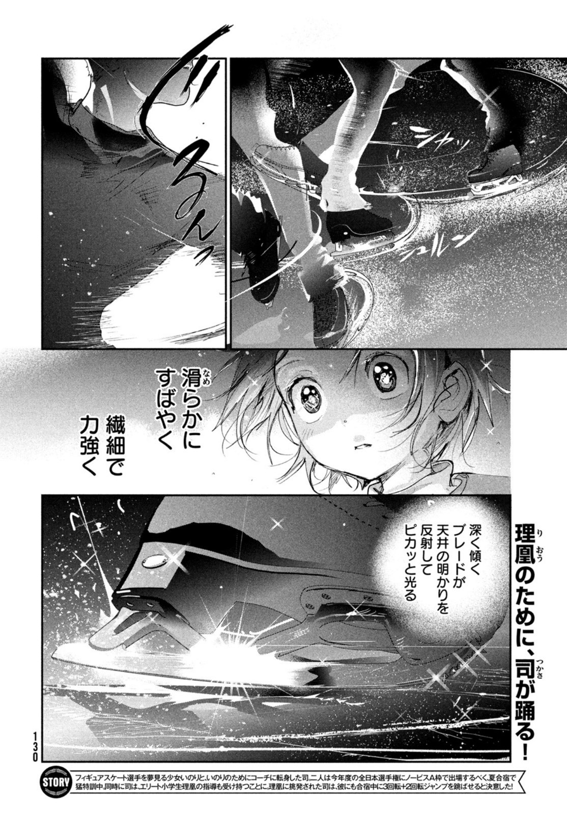 メダリスト - raw - 第14話 - https://jpee.aabb.to/JPEE/130419/12y3fofqutb.jpg
