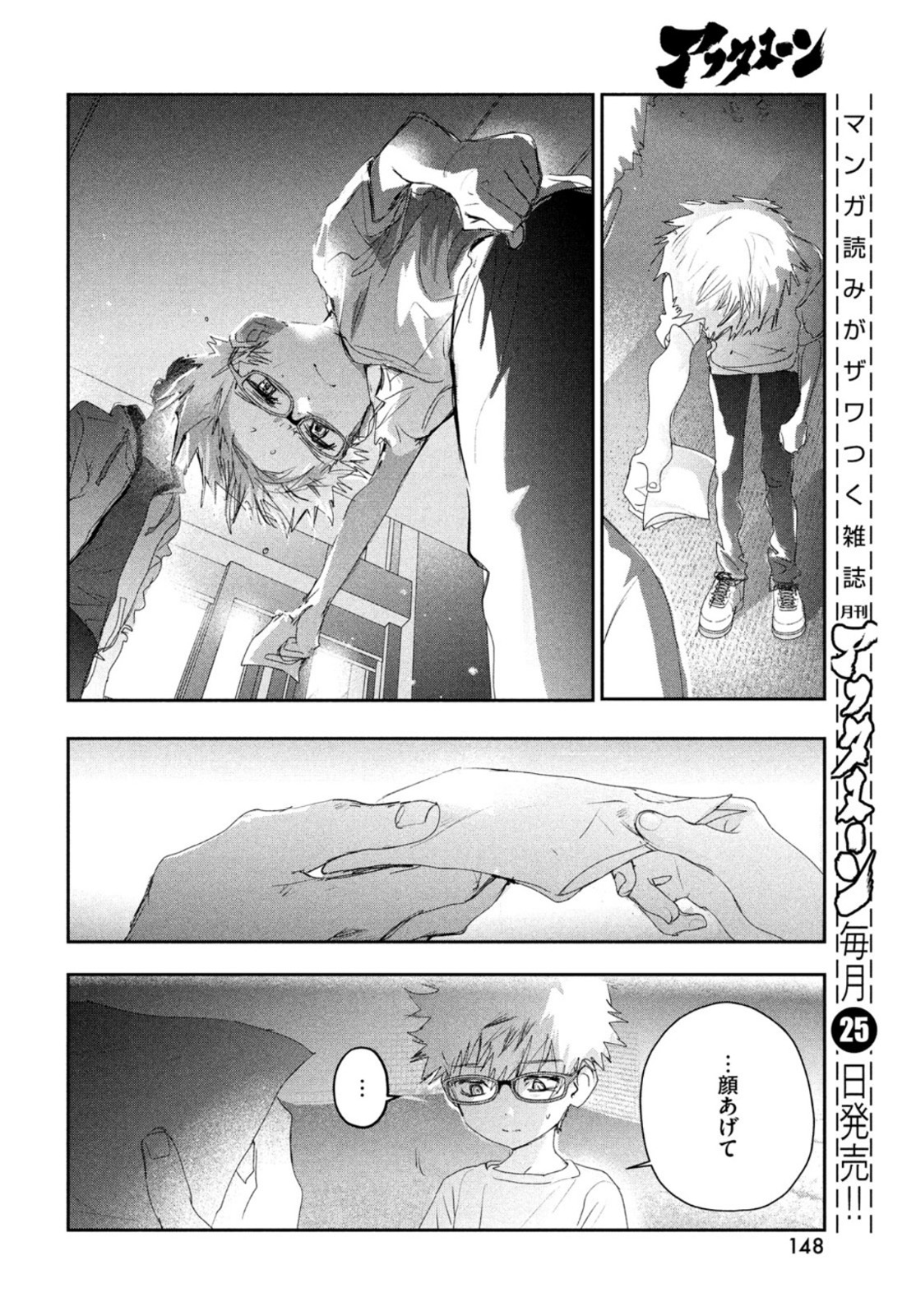 メダリスト - raw - 第14話 - https://jpee.aabb.to/JPEE/130419/4cvmwn0ozq5.jpg