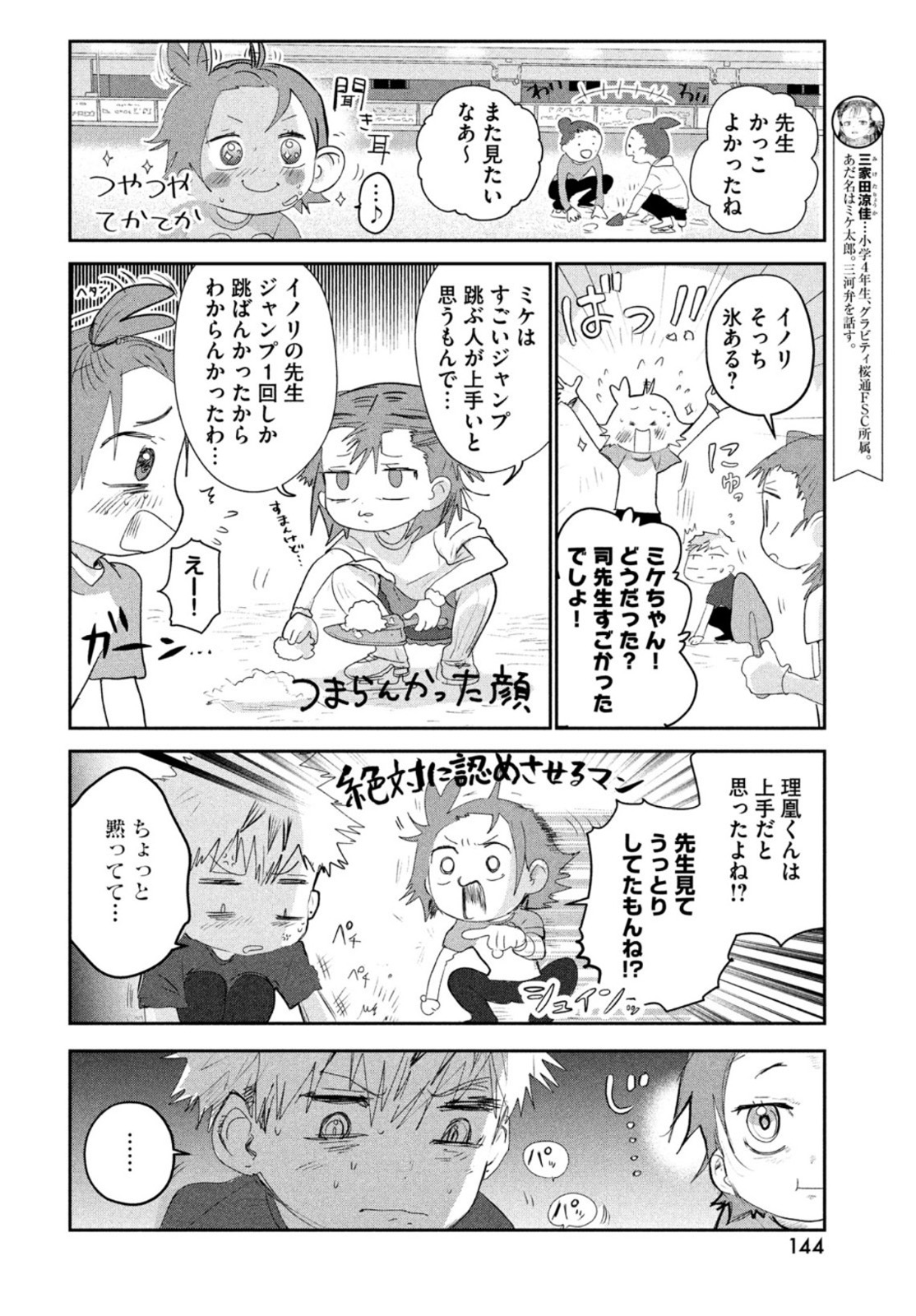 メダリスト - raw - 第14話 - https://jpee.aabb.to/JPEE/130419/bruj1wkkljq.jpg