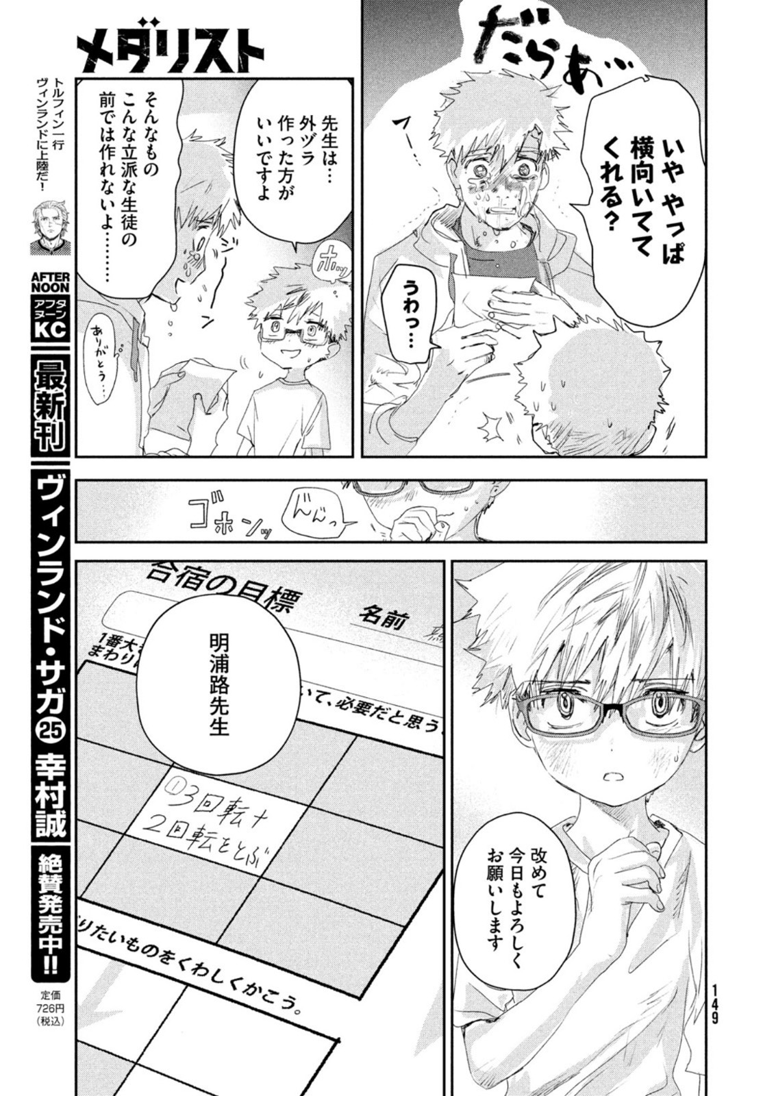 メダリスト - raw - 第14話 - https://jpee.aabb.to/JPEE/130419/dnx5bbx1nzk.jpg