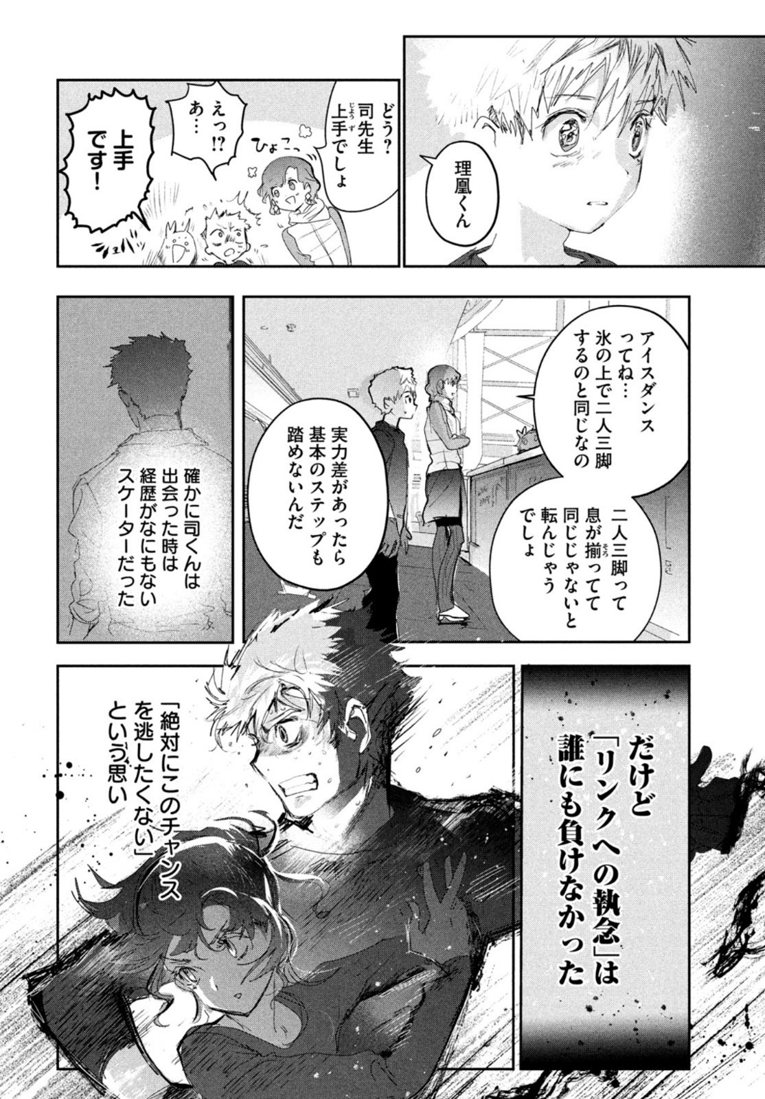 メダリスト - raw - 第14話 - https://jpee.aabb.to/JPEE/130419/houmvcoqac2.jpg