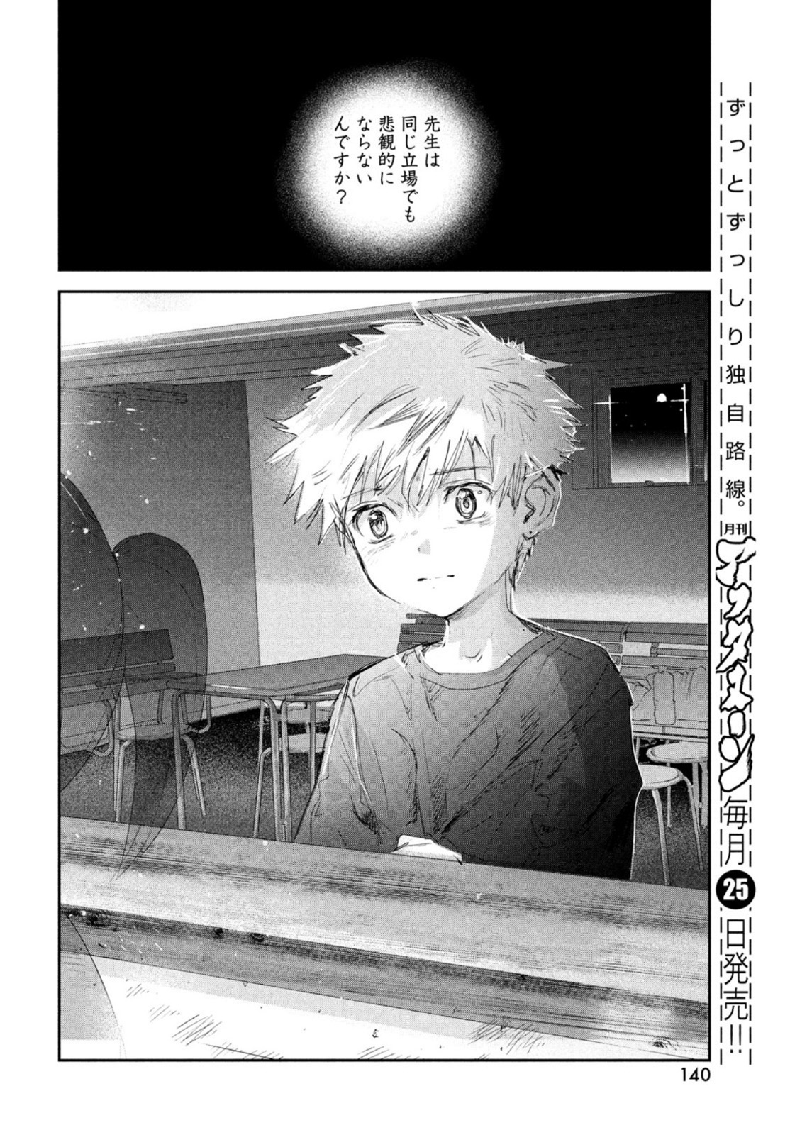 メダリスト - raw - 第14話 - https://jpee.aabb.to/JPEE/130419/jvosqnqj4br.jpg