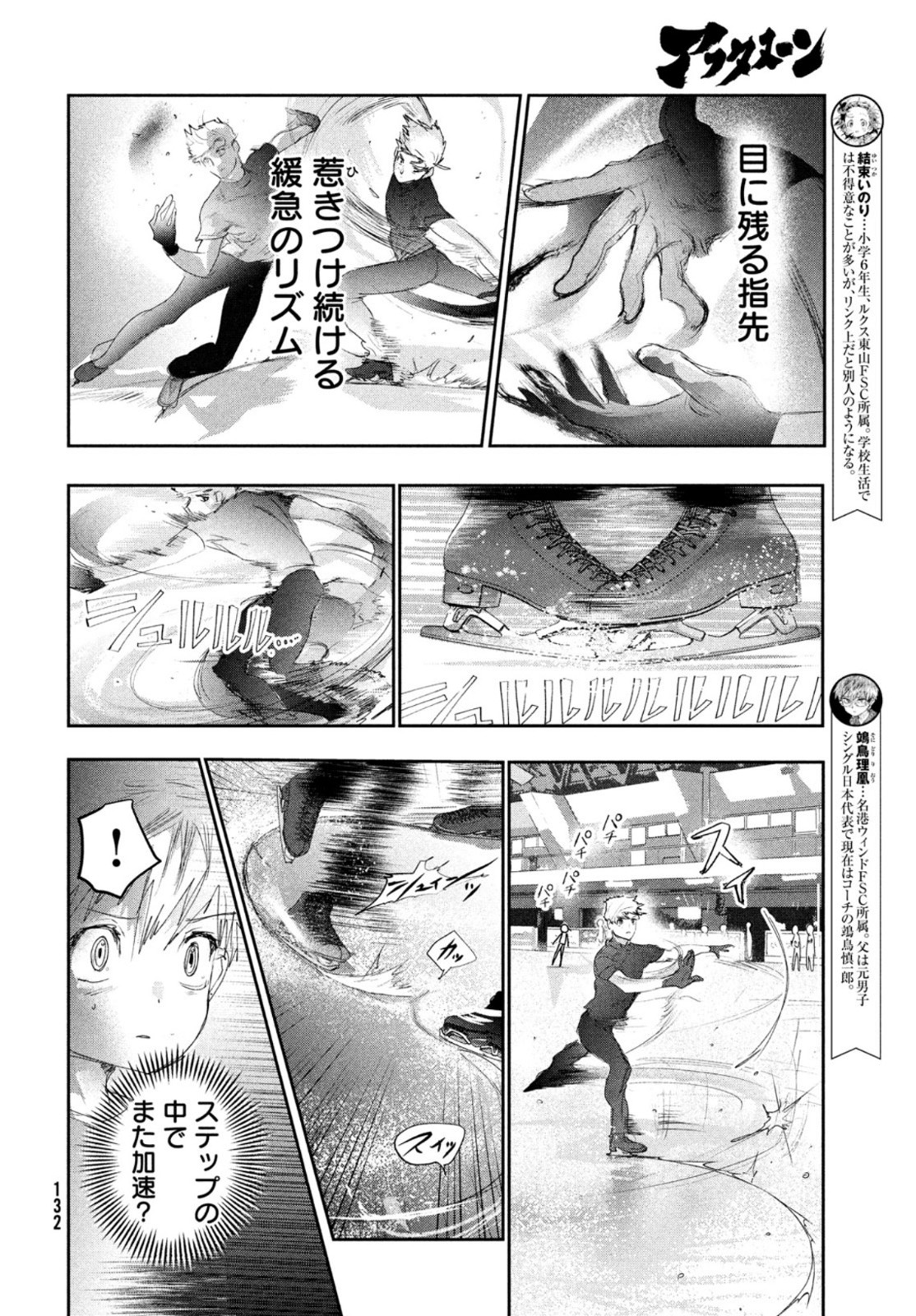 メダリスト - raw - 第14話 - https://jpee.aabb.to/JPEE/130419/q4koleo2ugd.jpg