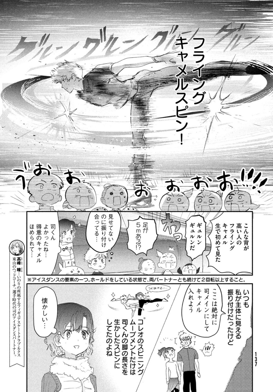 メダリスト - raw - 第14話 - https://jpee.aabb.to/JPEE/130419/r2uxj13sl3c.jpg