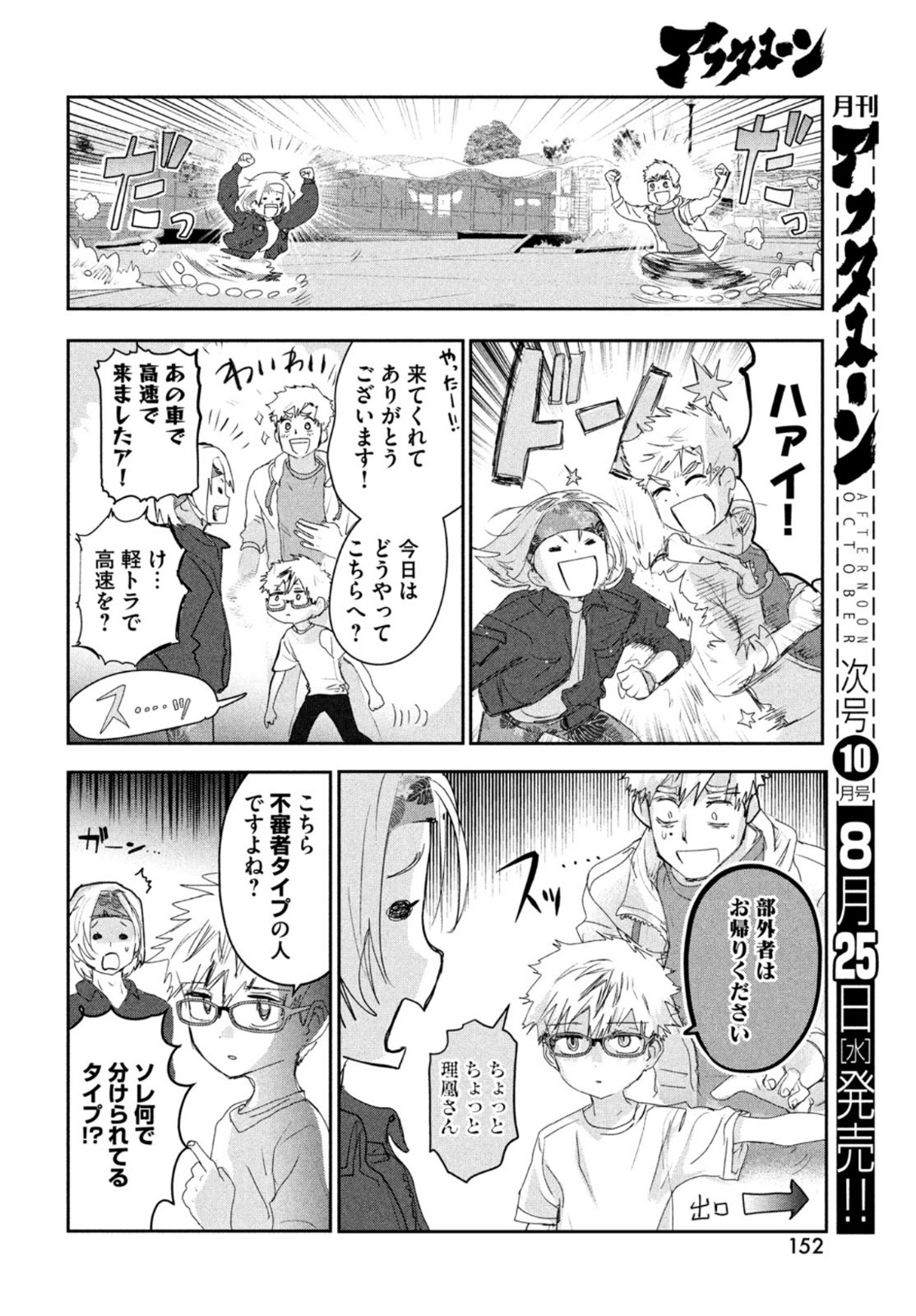メダリスト - raw - 第14話 - https://jpee.aabb.to/JPEE/130419/rx1423y2lql.jpg