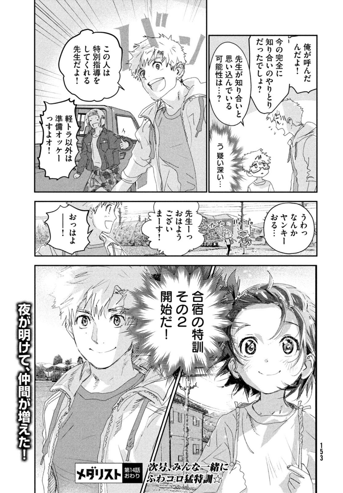 メダリスト - raw - 第14話 - https://jpee.aabb.to/JPEE/130419/serhqfxfdd5.jpg