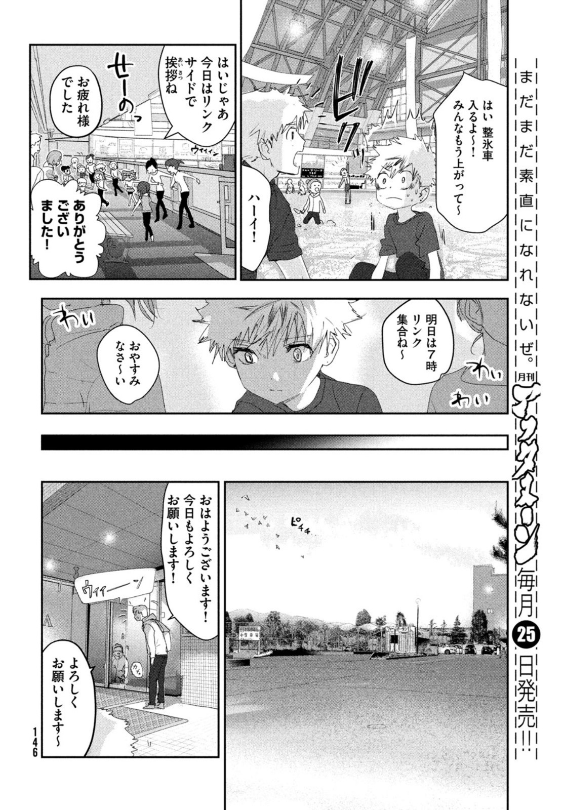 メダリスト - raw - 第14話 - https://jpee.aabb.to/JPEE/130419/spdkufeqdu4.jpg