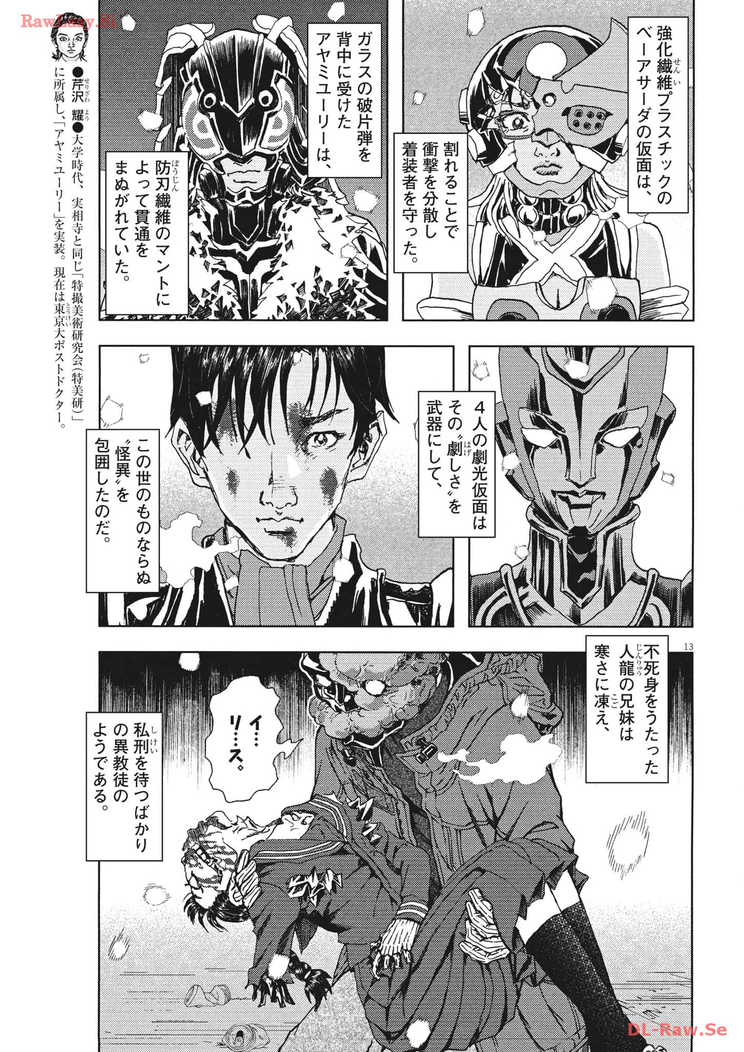 13
