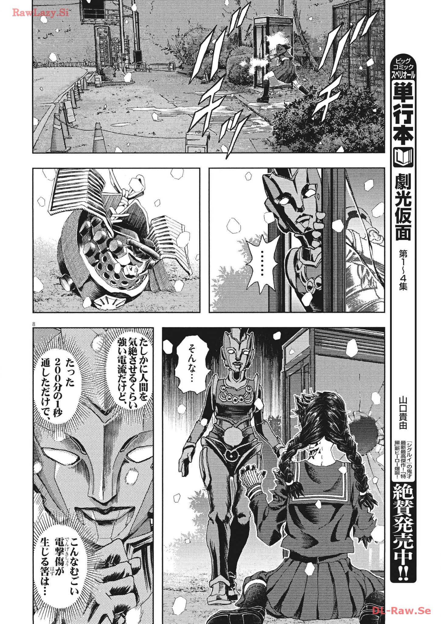 8