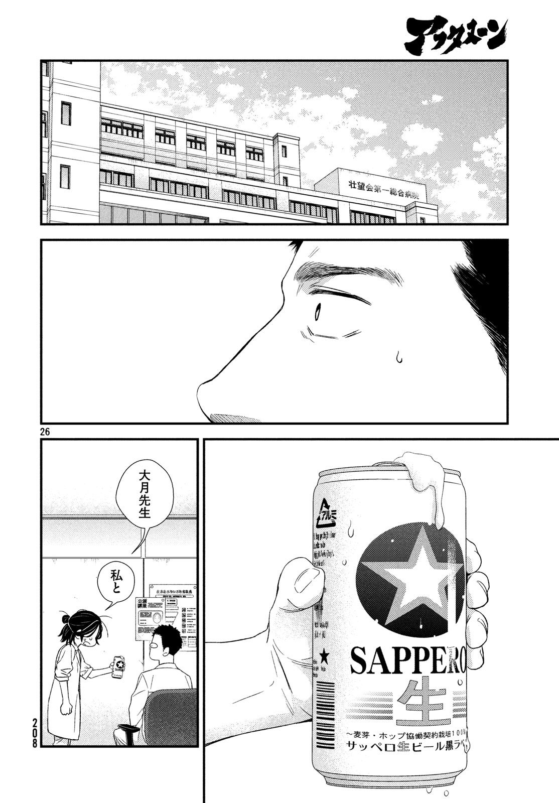 26