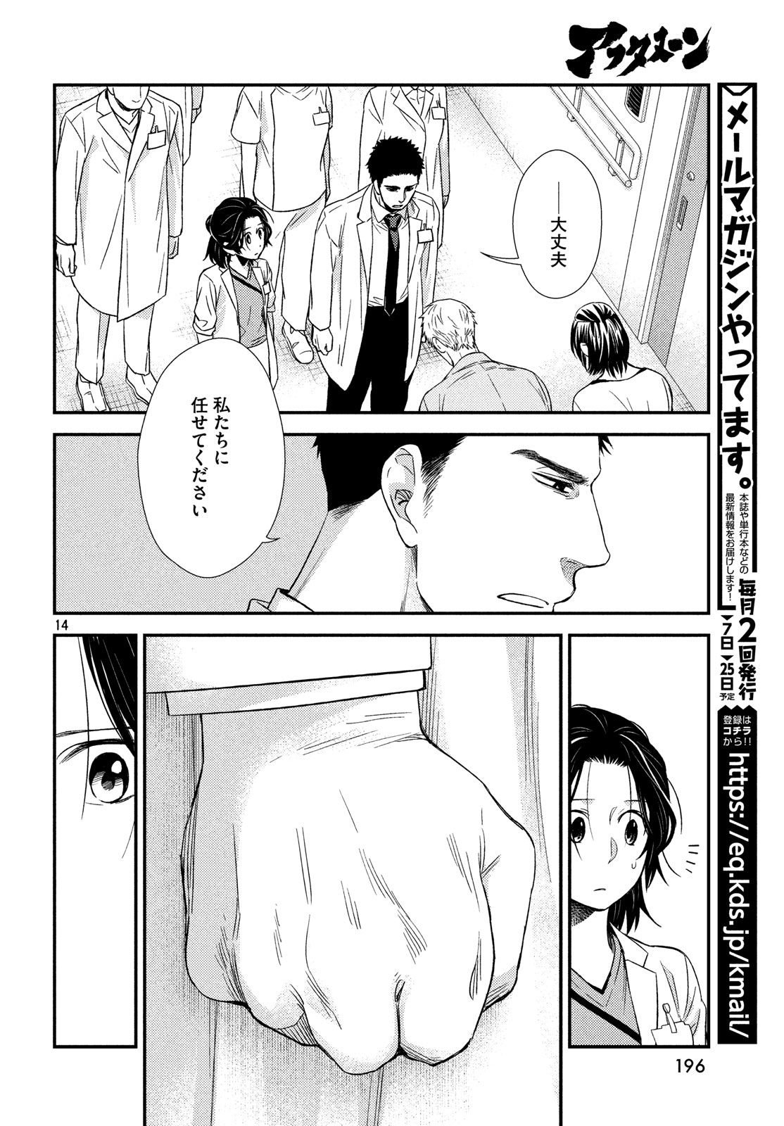 14