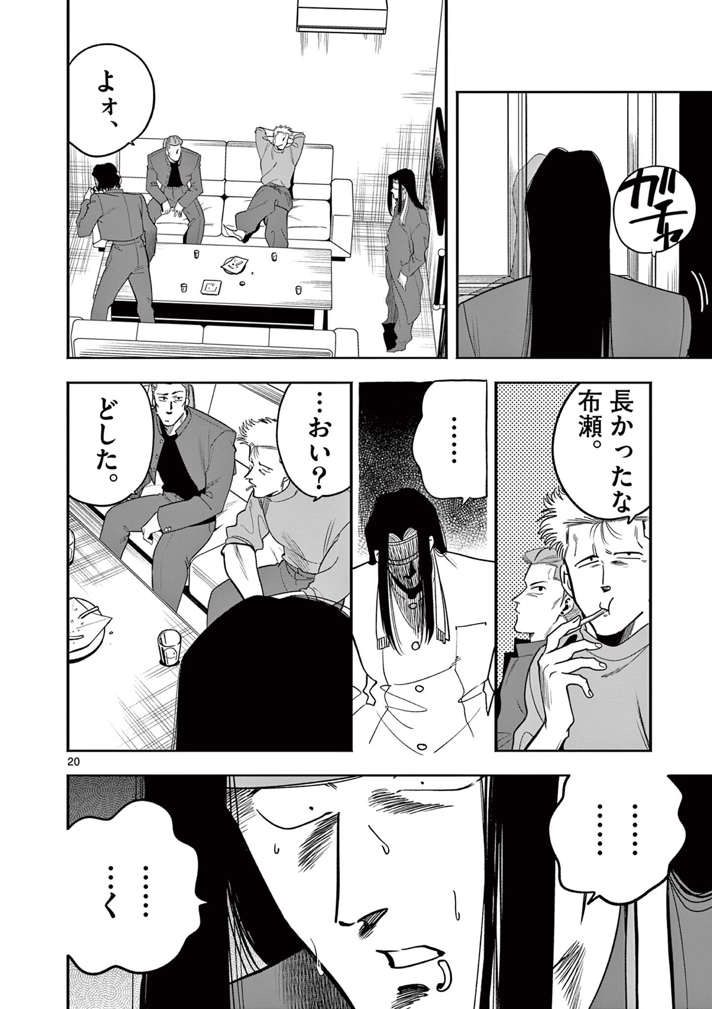 20