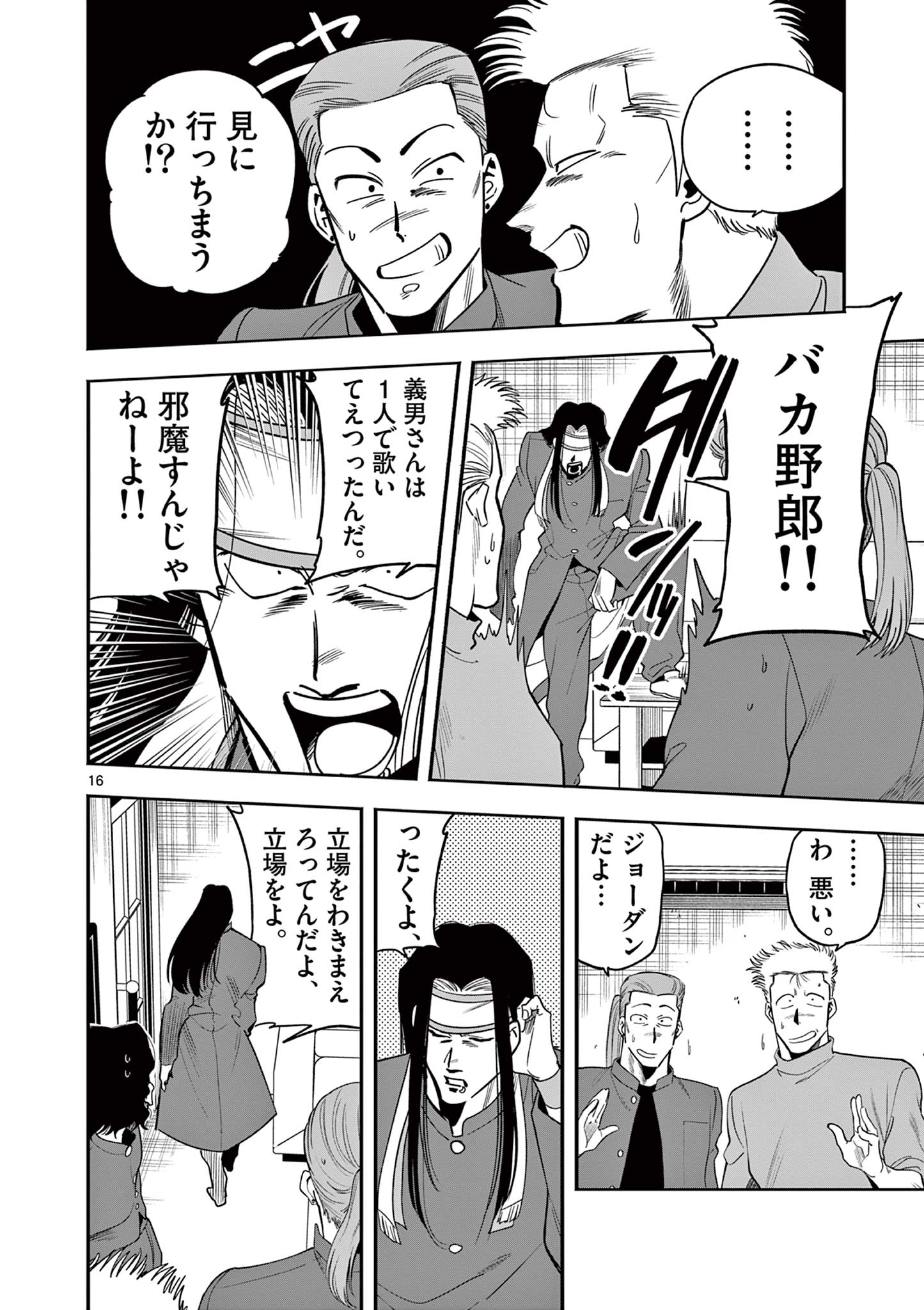 16