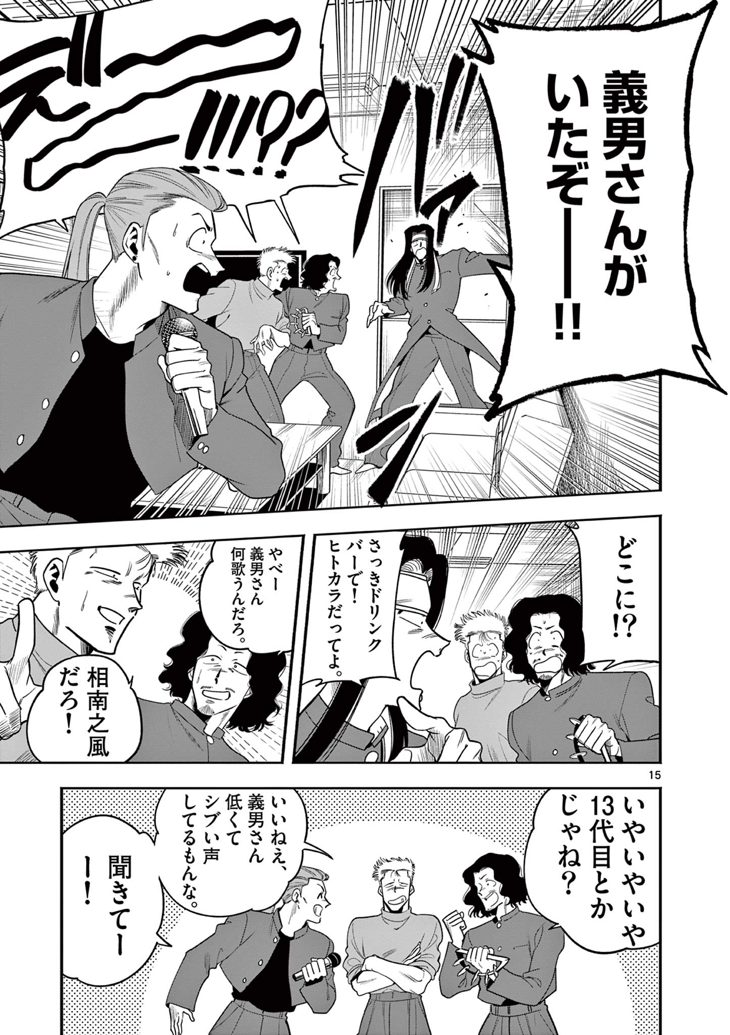 15
