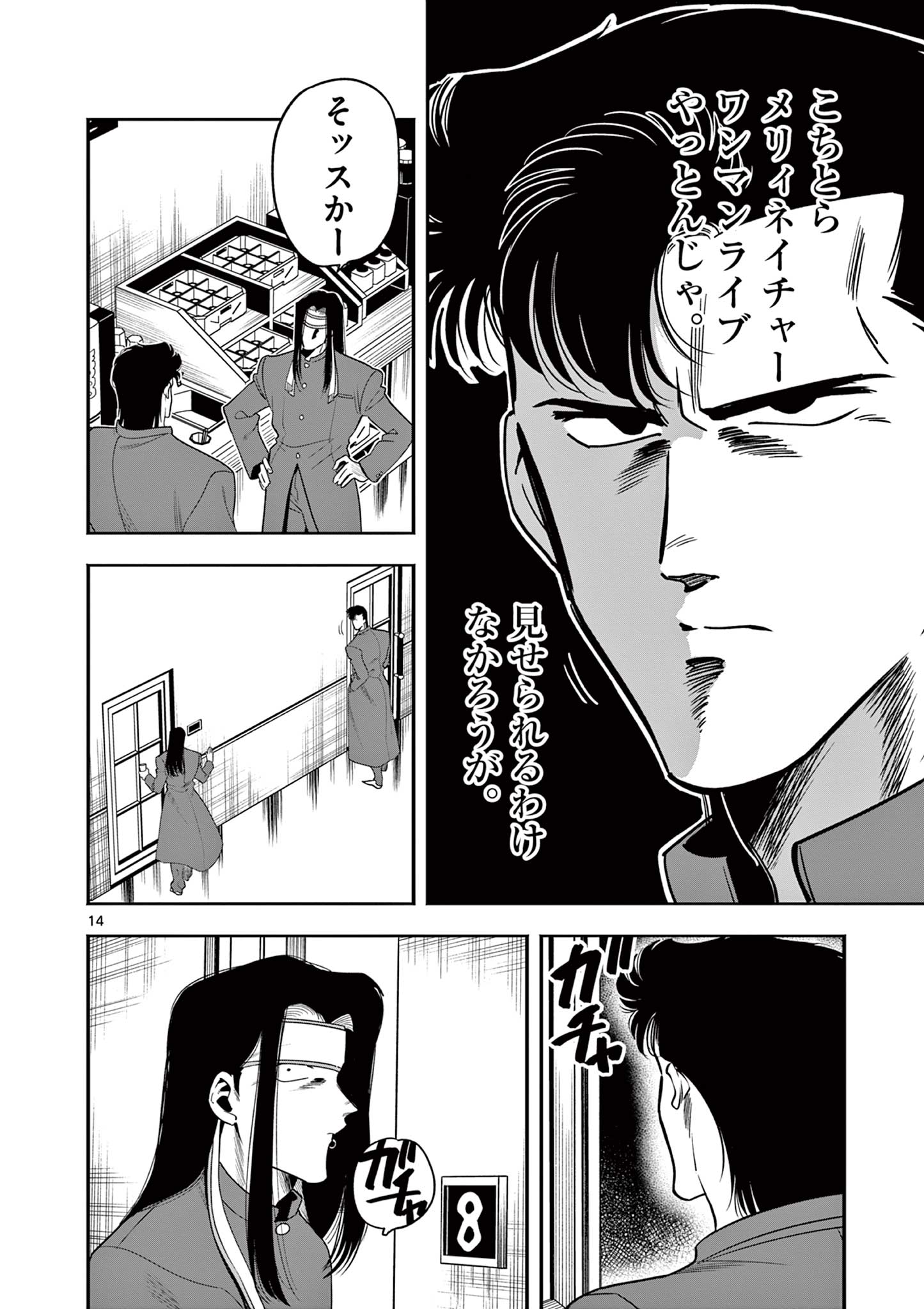 14