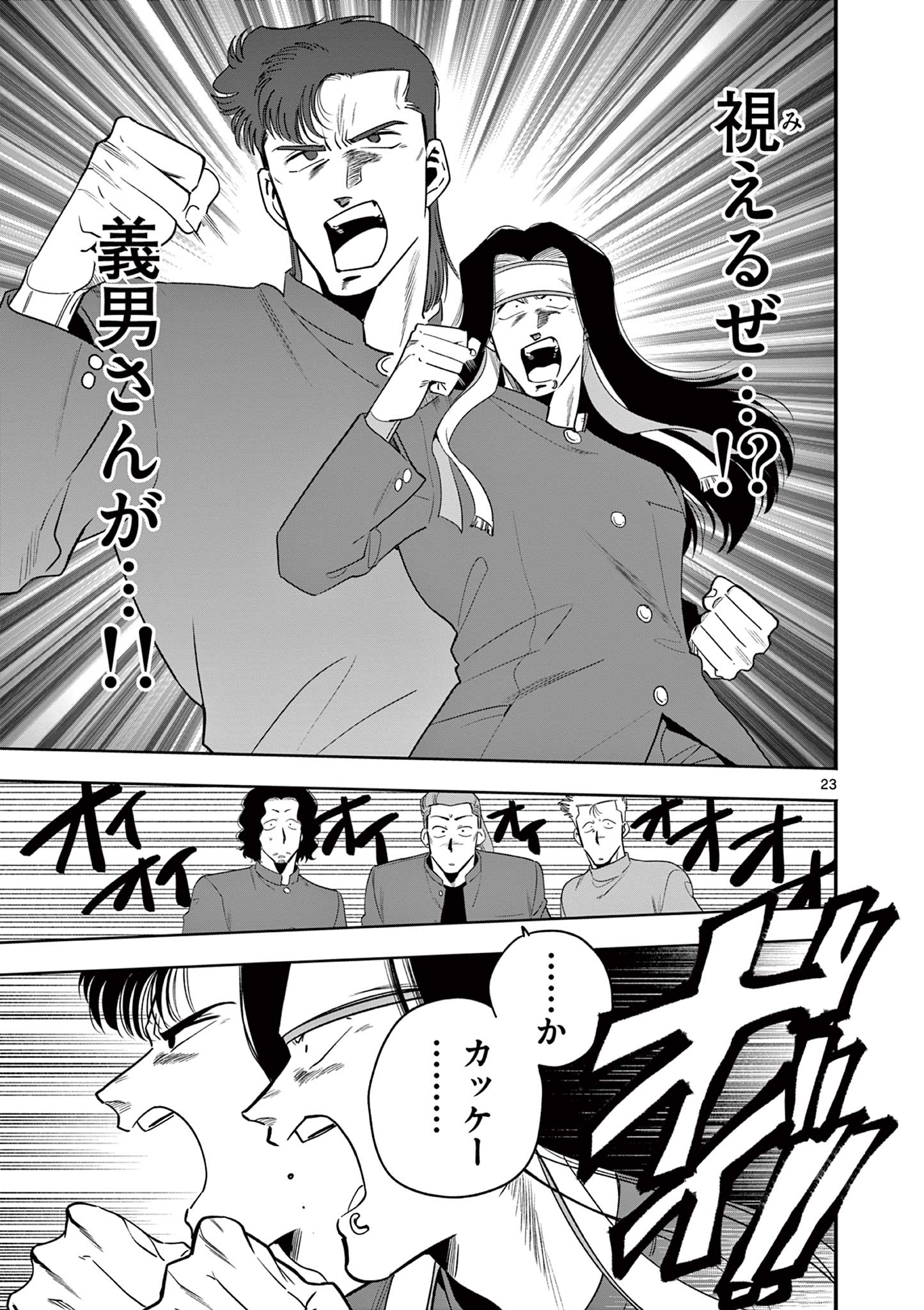 23