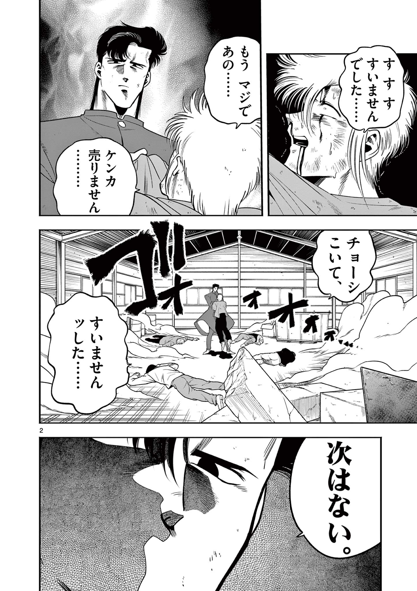 2