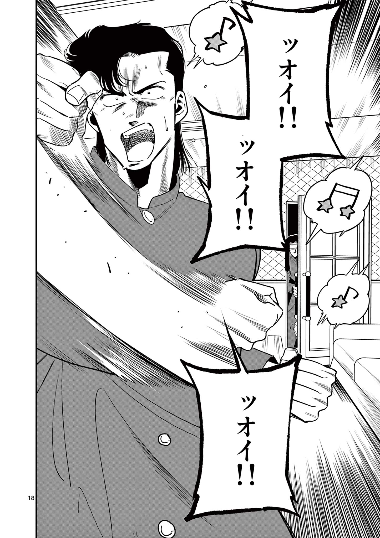 18