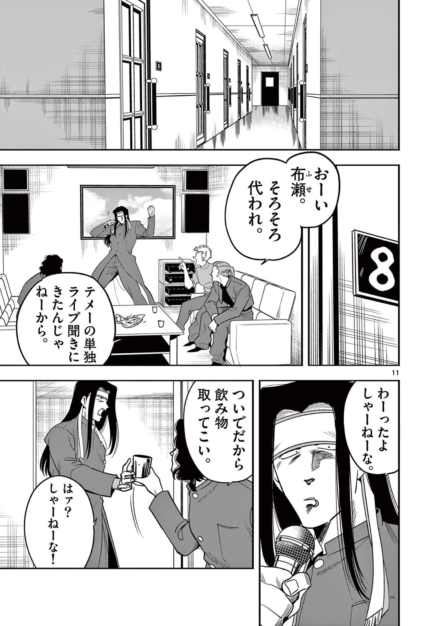 11