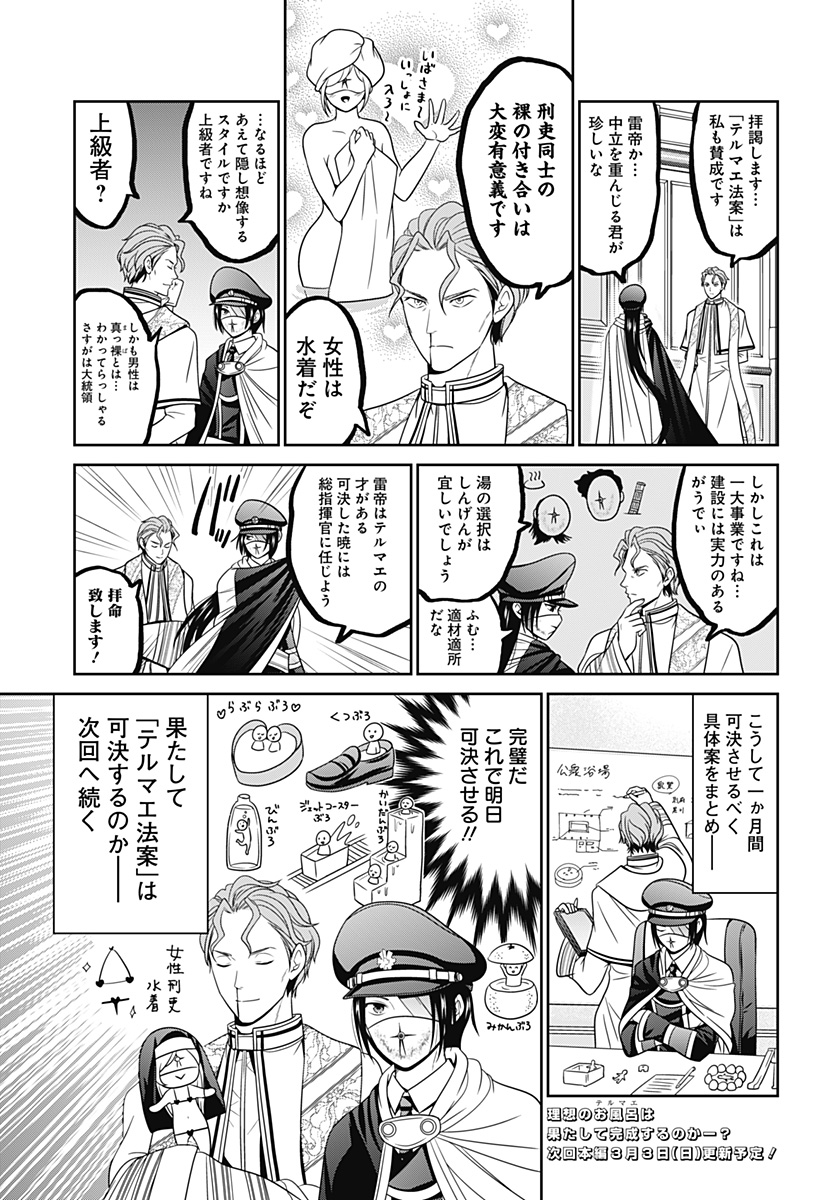深東京 - raw - 第68.5話 - https://jpee.aabb.to/JPEE/130578/xgyhslifmrp.jpg