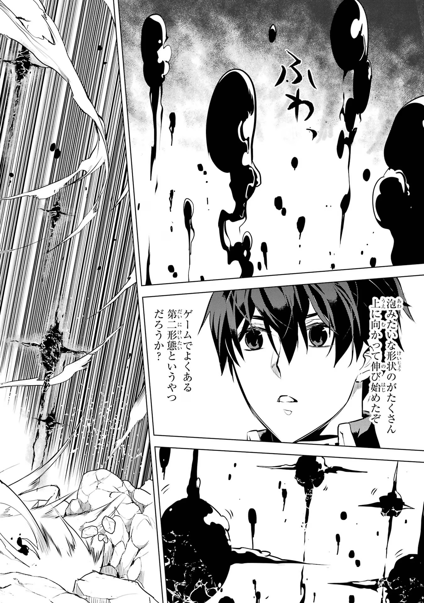転生賢者の異世界ライフ～第二の職業を得て、世界最強になりました～ - raw - 第68話 - https://jpee.aabb.to/JPEE/130585/0hnb3tq2bgs.jpg