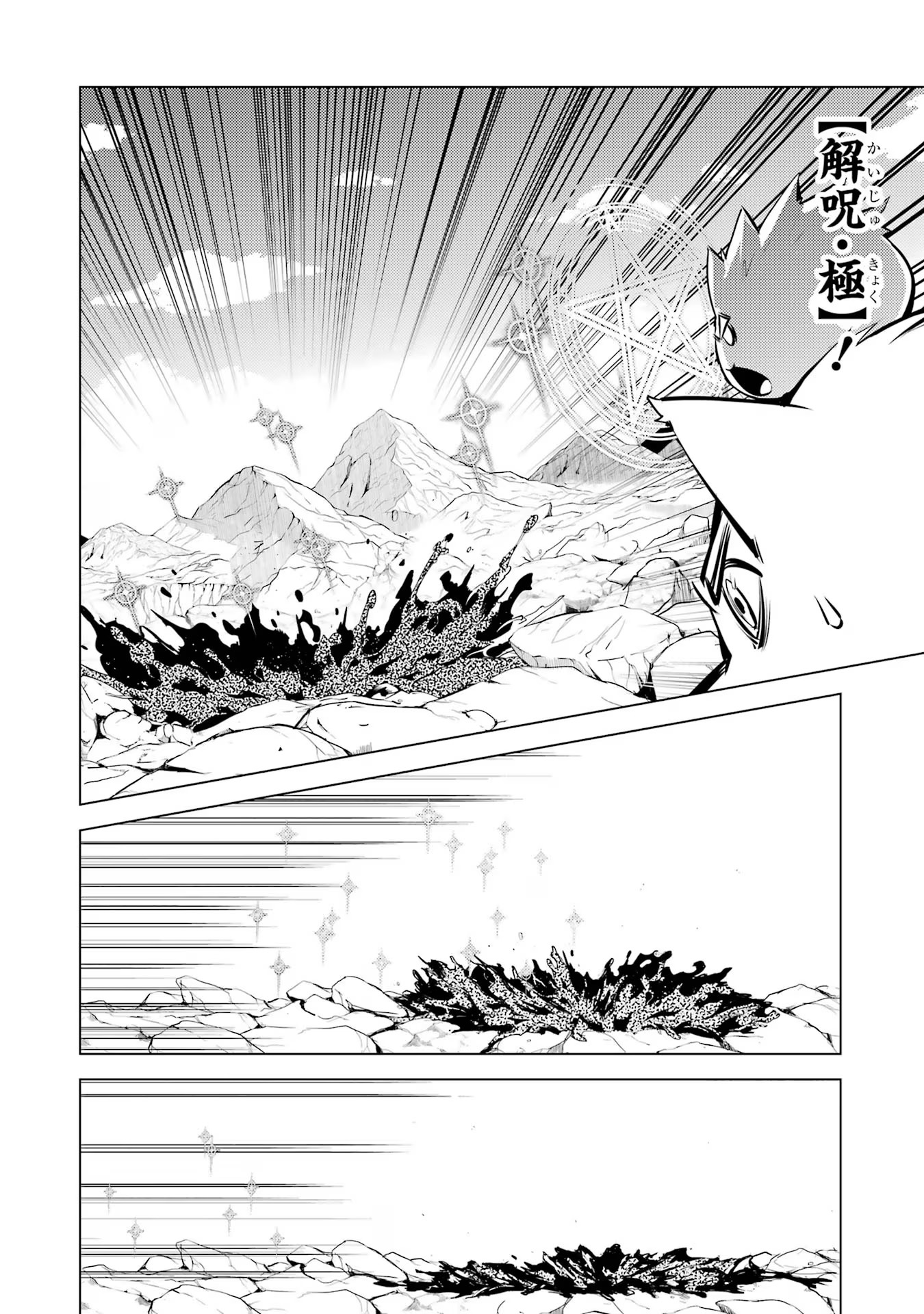 転生賢者の異世界ライフ～第二の職業を得て、世界最強になりました～ - raw - 第68話 - https://jpee.aabb.to/JPEE/130585/0kyr5i5orce.jpg