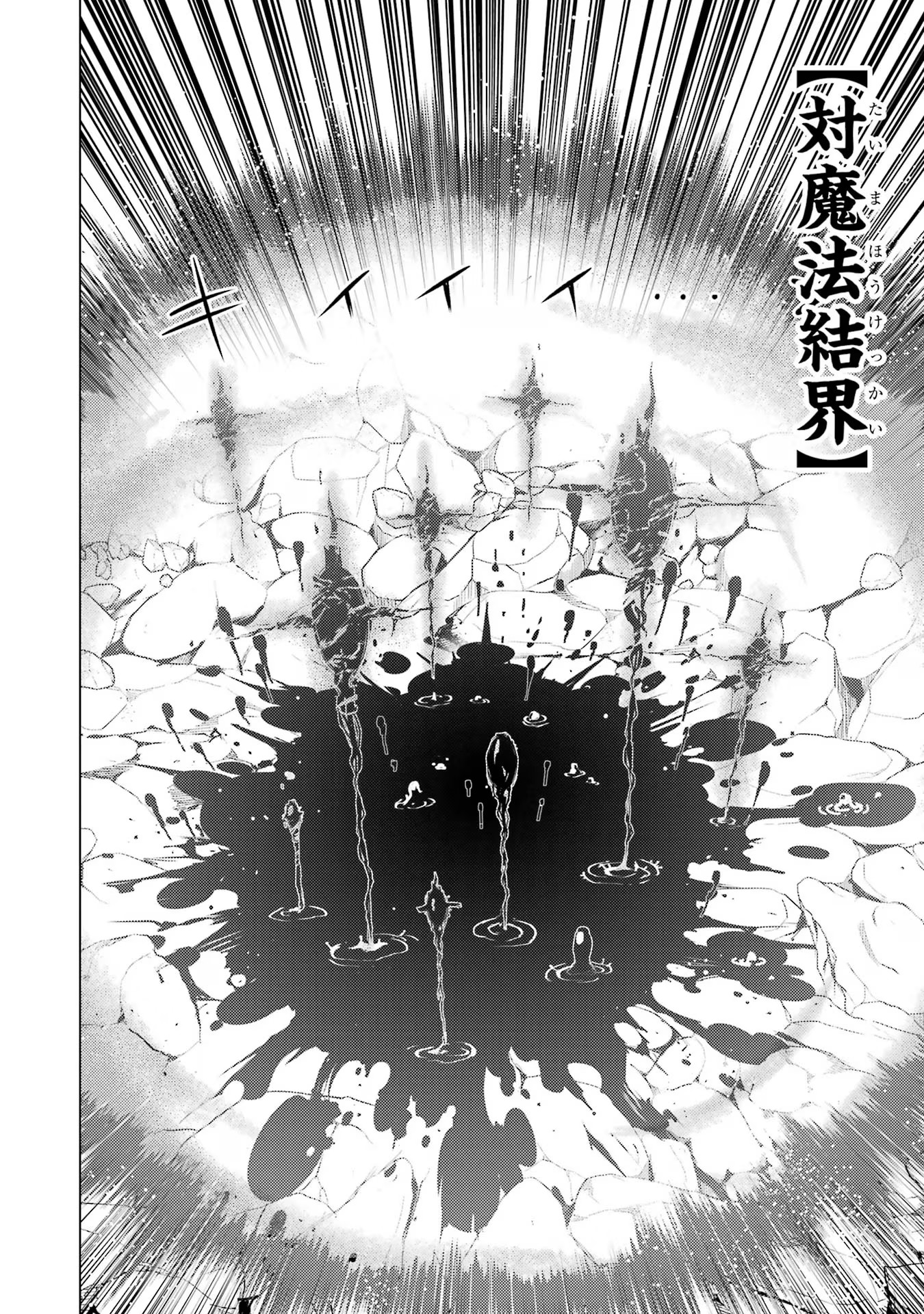 転生賢者の異世界ライフ～第二の職業を得て、世界最強になりました～ - raw - 第68話 - https://jpee.aabb.to/JPEE/130585/0oqbb02hpdo.jpg