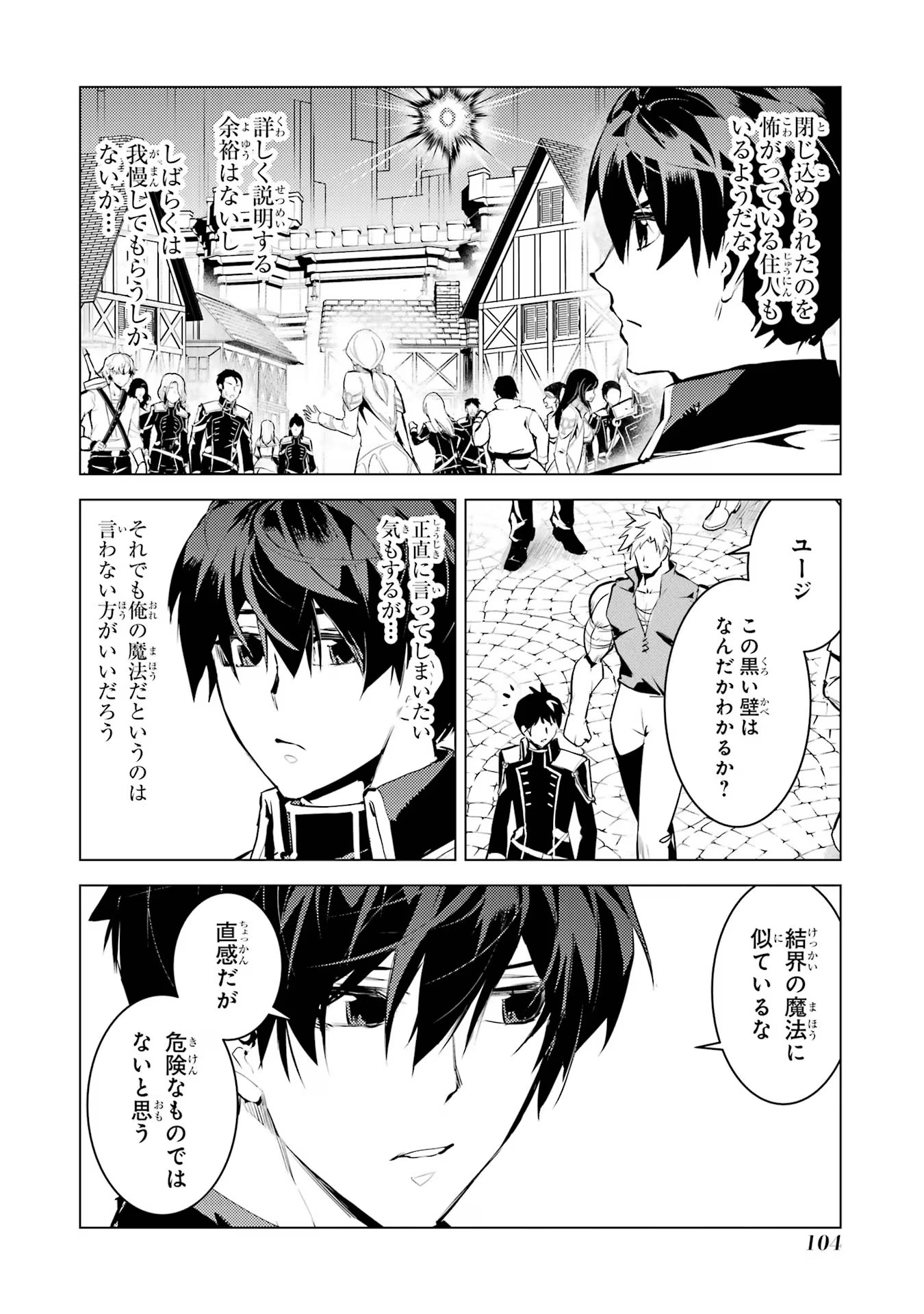 転生賢者の異世界ライフ～第二の職業を得て、世界最強になりました～ - raw - 第68話 - https://jpee.aabb.to/JPEE/130585/0t4141g14gz.jpg