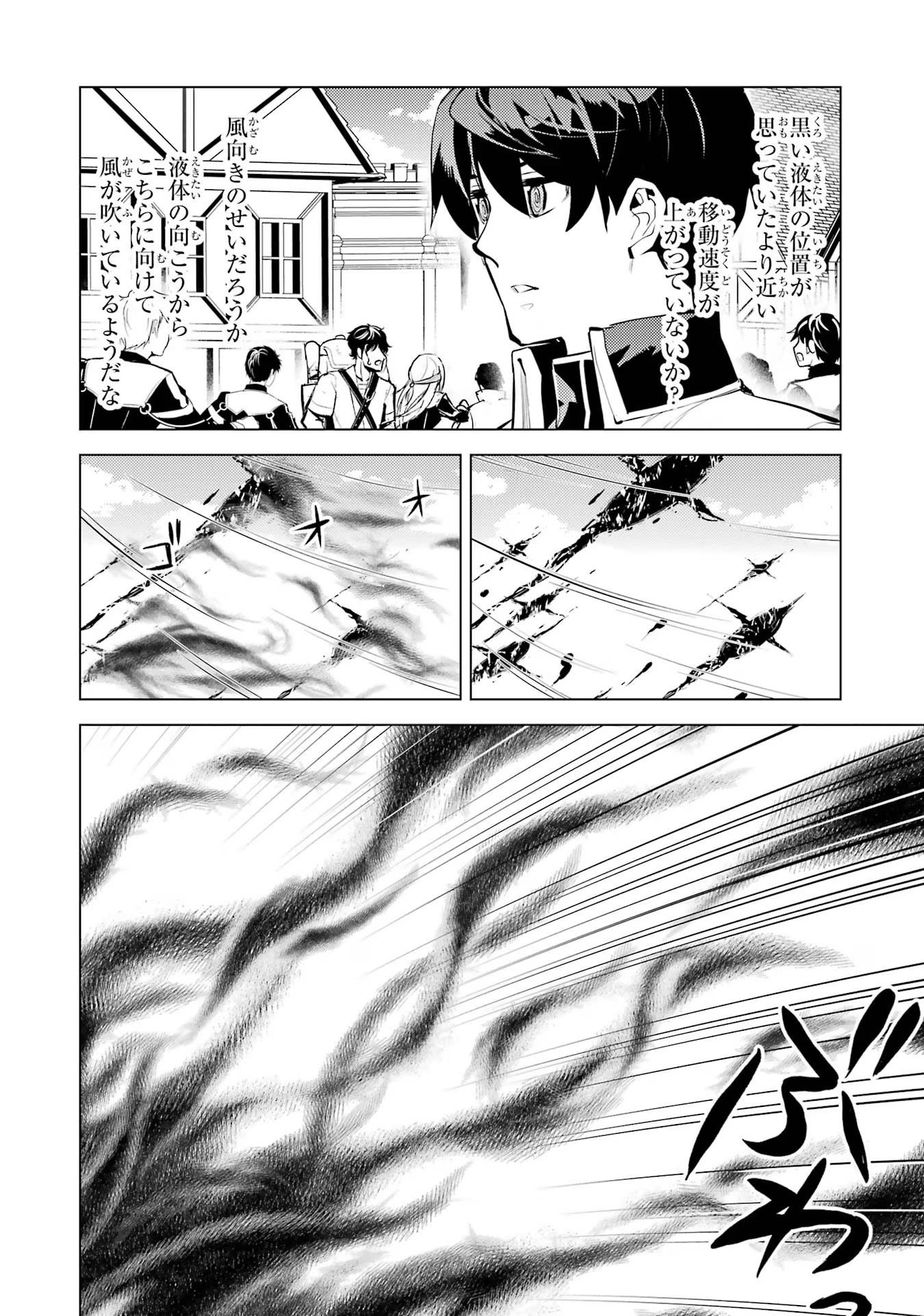 転生賢者の異世界ライフ～第二の職業を得て、世界最強になりました～ - raw - 第68話 - https://jpee.aabb.to/JPEE/130585/buquh4z2szn.jpg