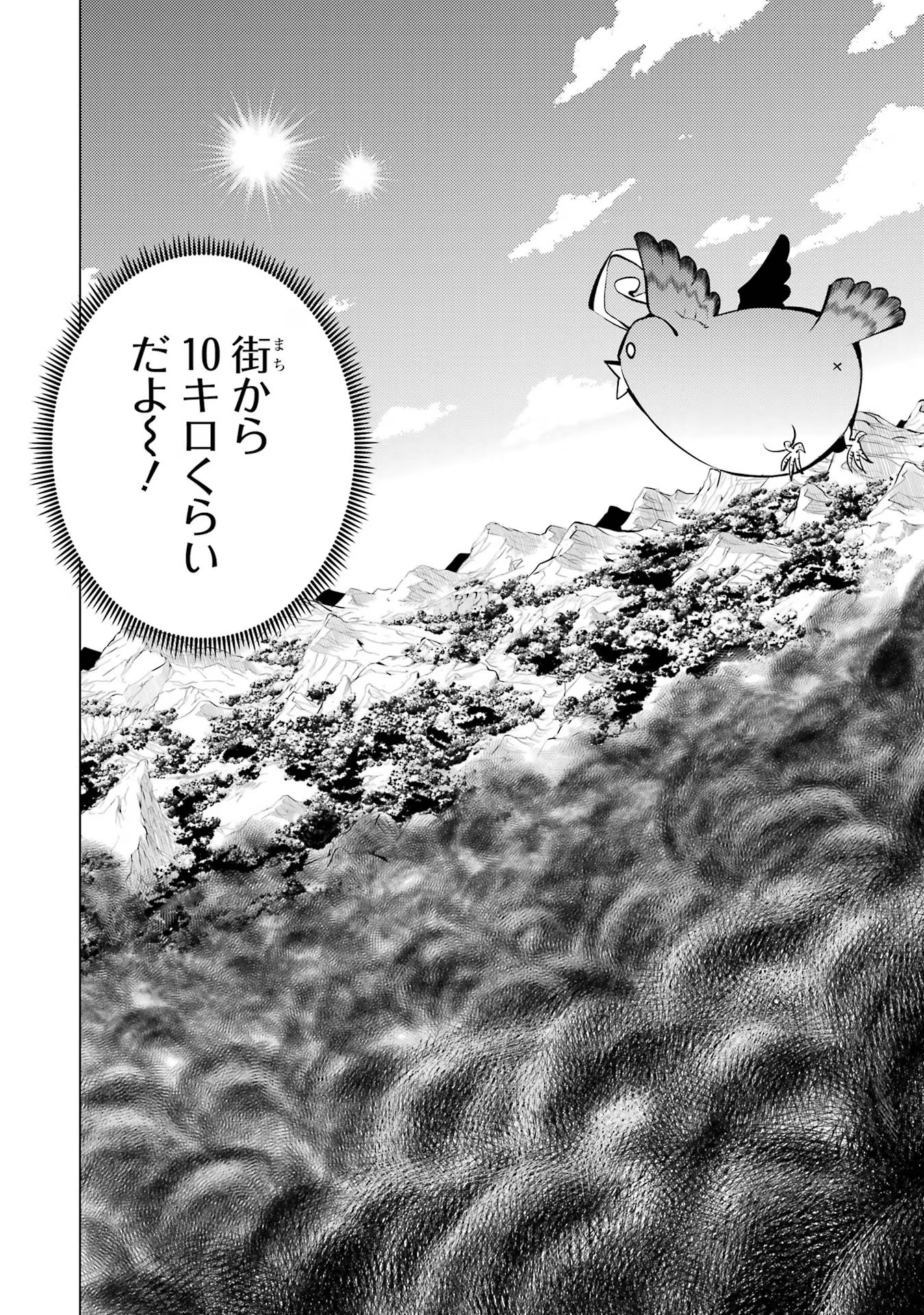 転生賢者の異世界ライフ～第二の職業を得て、世界最強になりました～ - raw - 第68話 - https://jpee.aabb.to/JPEE/130585/eqsm22jo0ii.jpg