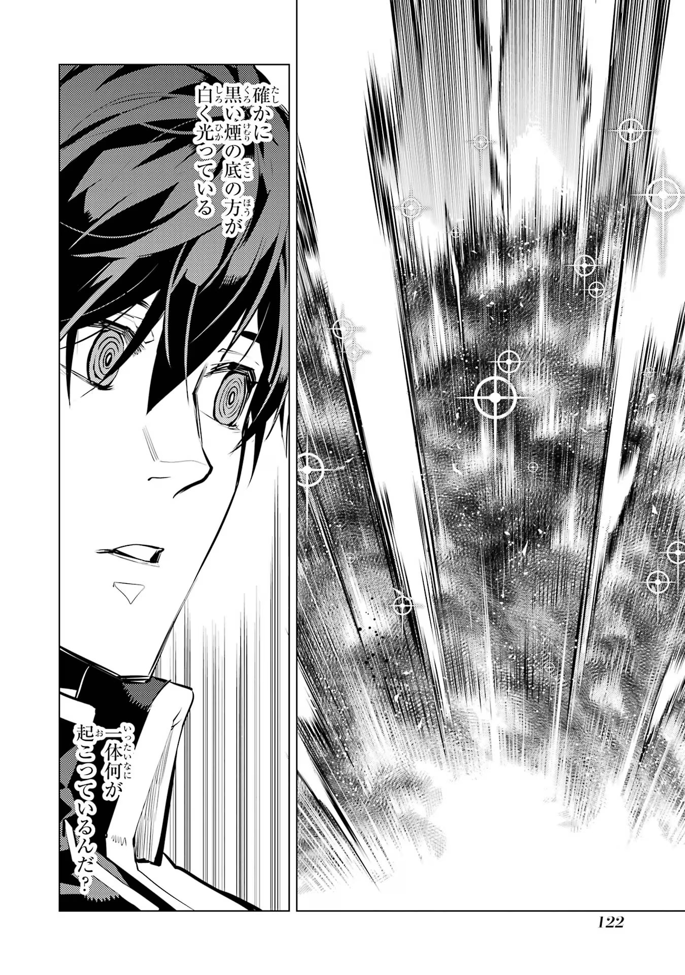 転生賢者の異世界ライフ～第二の職業を得て、世界最強になりました～ - raw - 第68話 - https://jpee.aabb.to/JPEE/130585/htvu0vv1wgt.jpg